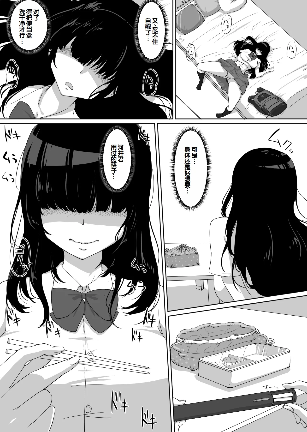 [NUPA]Kanojo to SeFri to SeFri to SeFri | 女朋友与炮友与炮友与炮友[Chinese] [甜族星人赞助汉化] Page 6