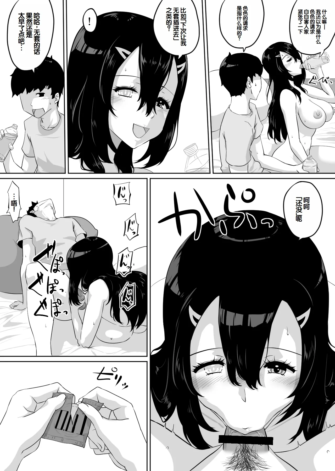 [NUPA]Kanojo to SeFri to SeFri to SeFri | 女朋友与炮友与炮友与炮友[Chinese] [甜族星人赞助汉化] Page 64