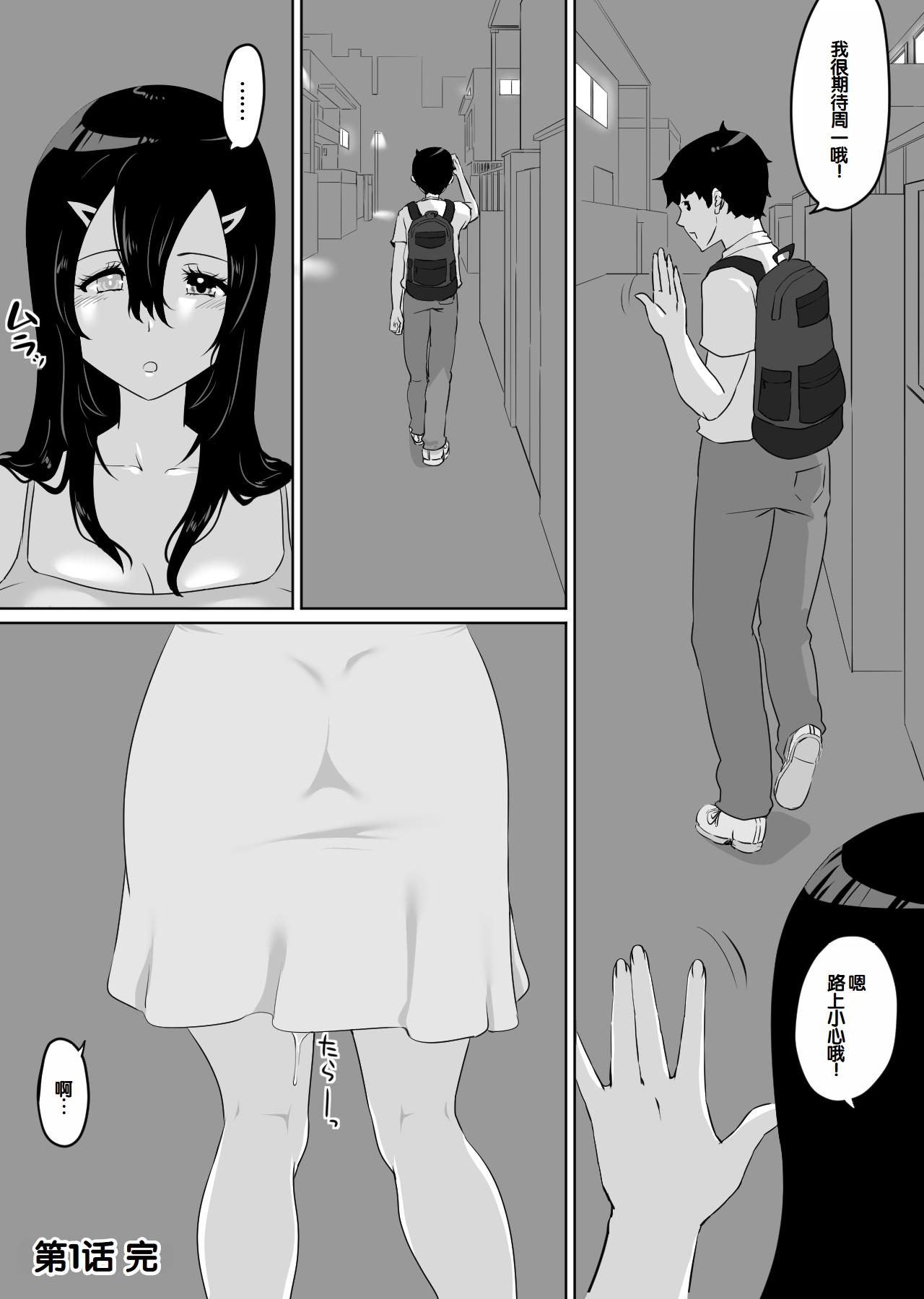 [NUPA]Kanojo to SeFri to SeFri to SeFri | 女朋友与炮友与炮友与炮友[Chinese] [甜族星人赞助汉化] Page 66