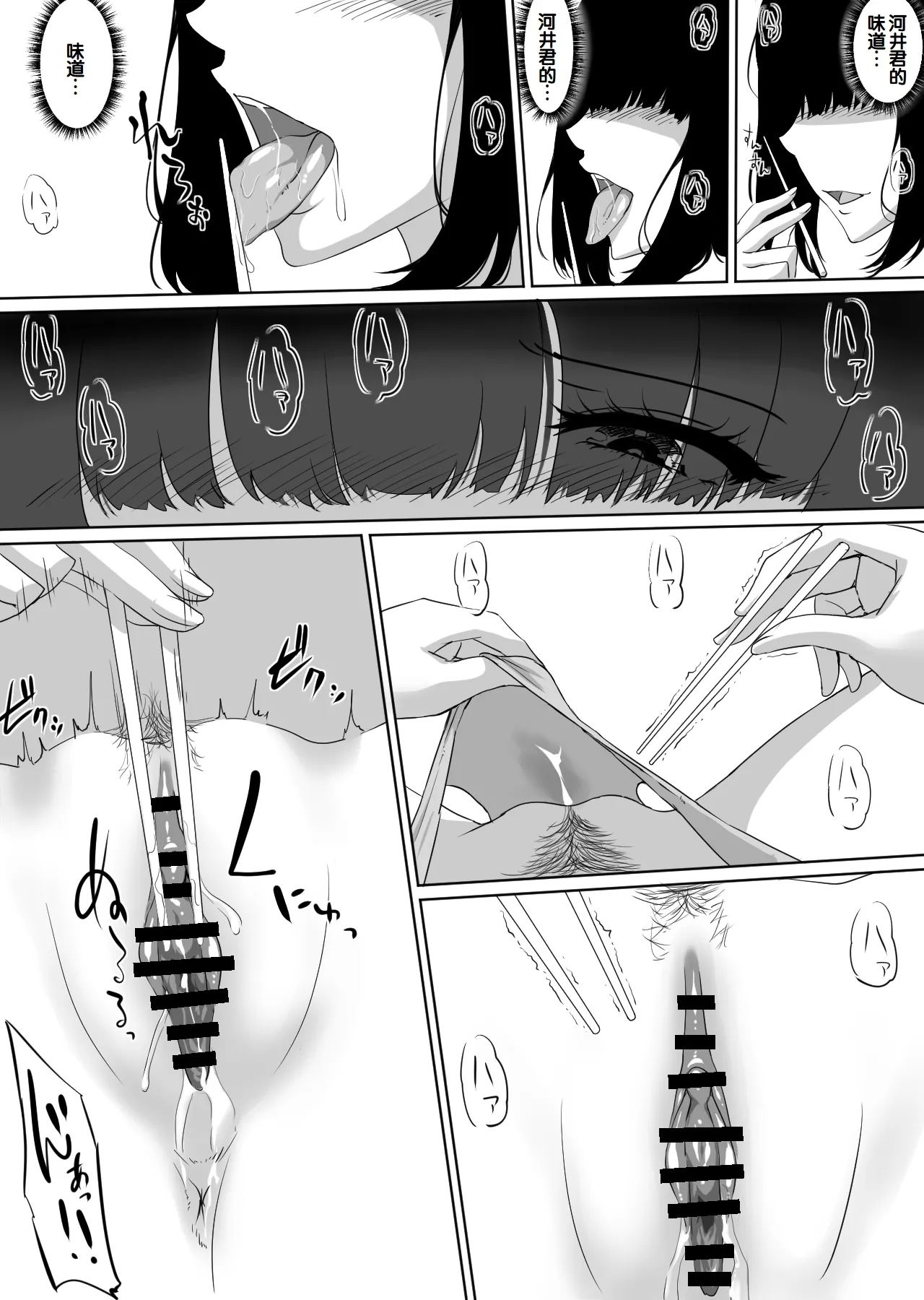 [NUPA]Kanojo to SeFri to SeFri to SeFri | 女朋友与炮友与炮友与炮友[Chinese] [甜族星人赞助汉化] Page 7