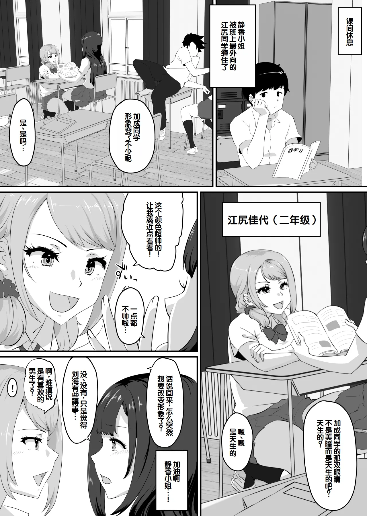 [NUPA]Kanojo to SeFri to SeFri to SeFri | 女朋友与炮友与炮友与炮友[Chinese] [甜族星人赞助汉化] Page 70