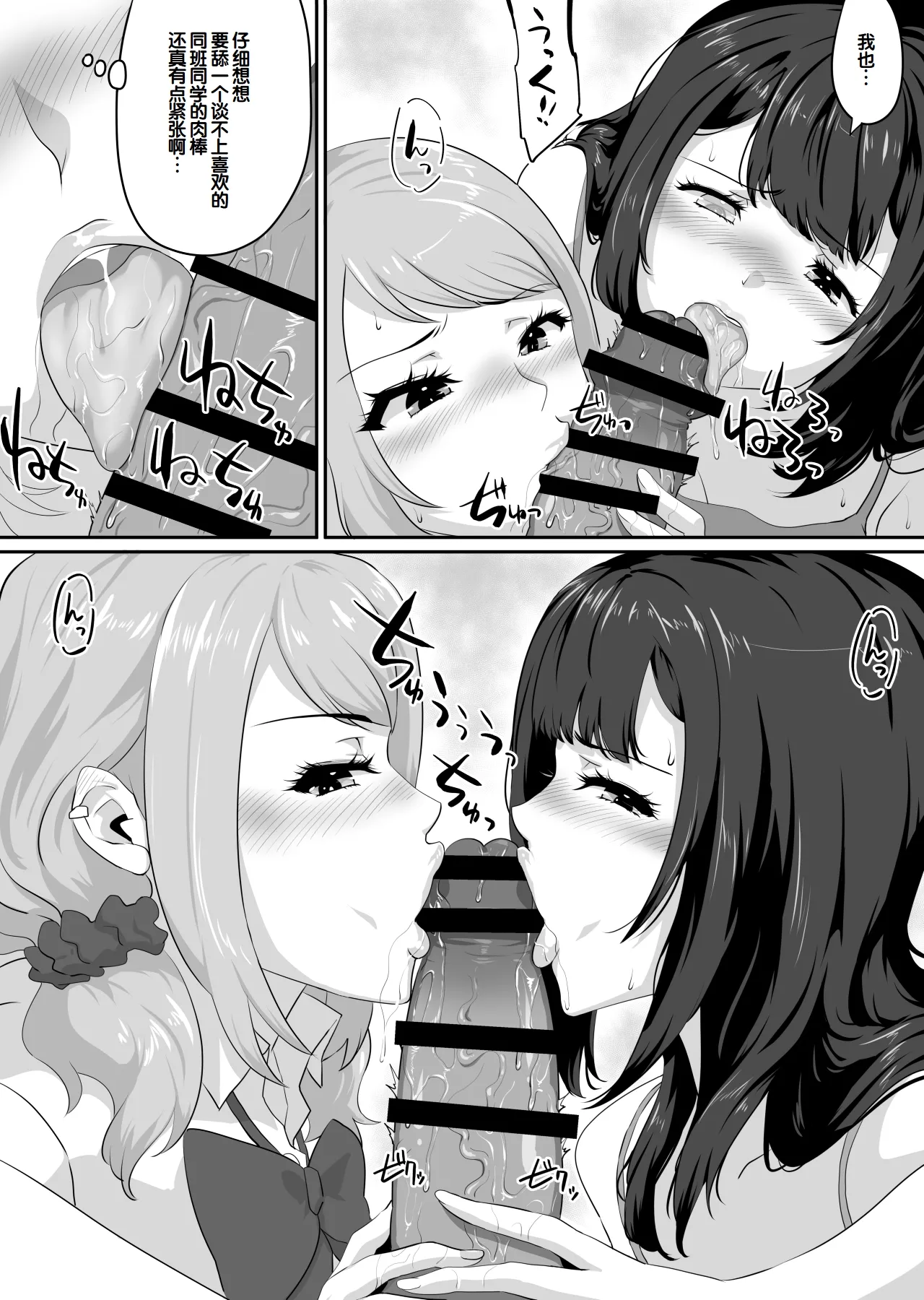 [NUPA]Kanojo to SeFri to SeFri to SeFri | 女朋友与炮友与炮友与炮友[Chinese] [甜族星人赞助汉化] Page 86