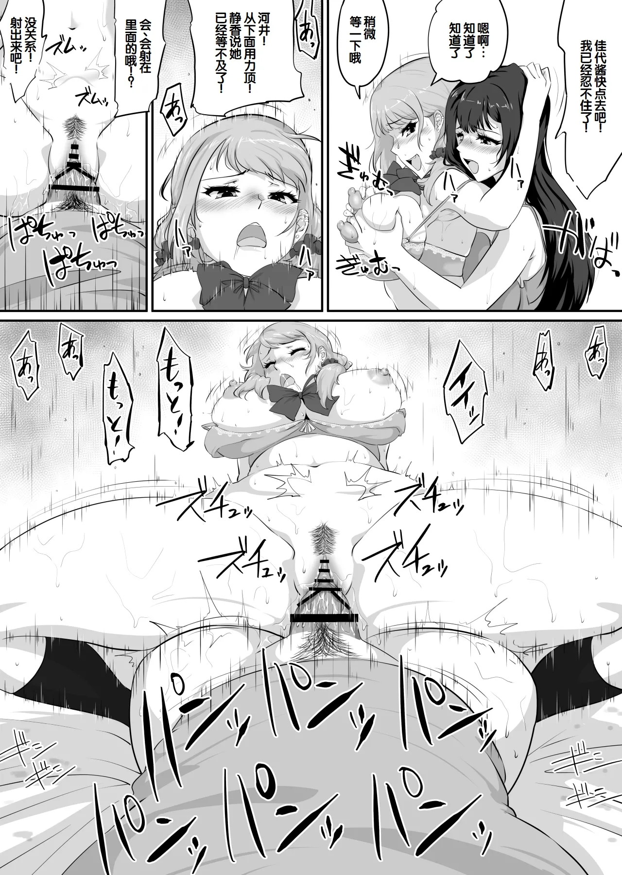[NUPA]Kanojo to SeFri to SeFri to SeFri | 女朋友与炮友与炮友与炮友[Chinese] [甜族星人赞助汉化] Page 95