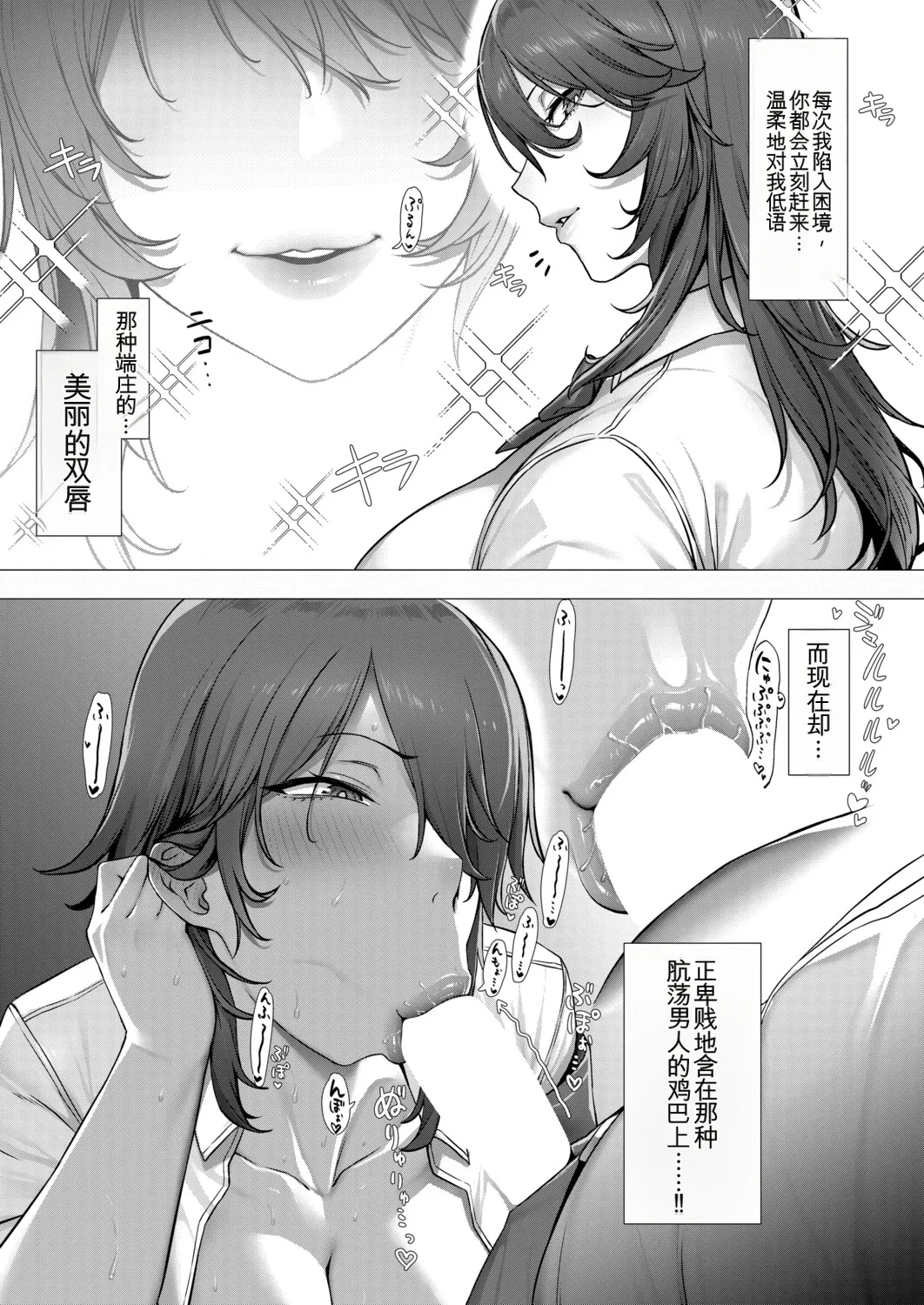 [Yesman]Akogare no Seitokaichou wa Yankee no Chin-kobi Kanojo | 憧憬的学生会长竟是流氓的舔狗女友(COMIC Shingeki 2026-04) [Chinese] [个人渣翻] [Digital] Page 11