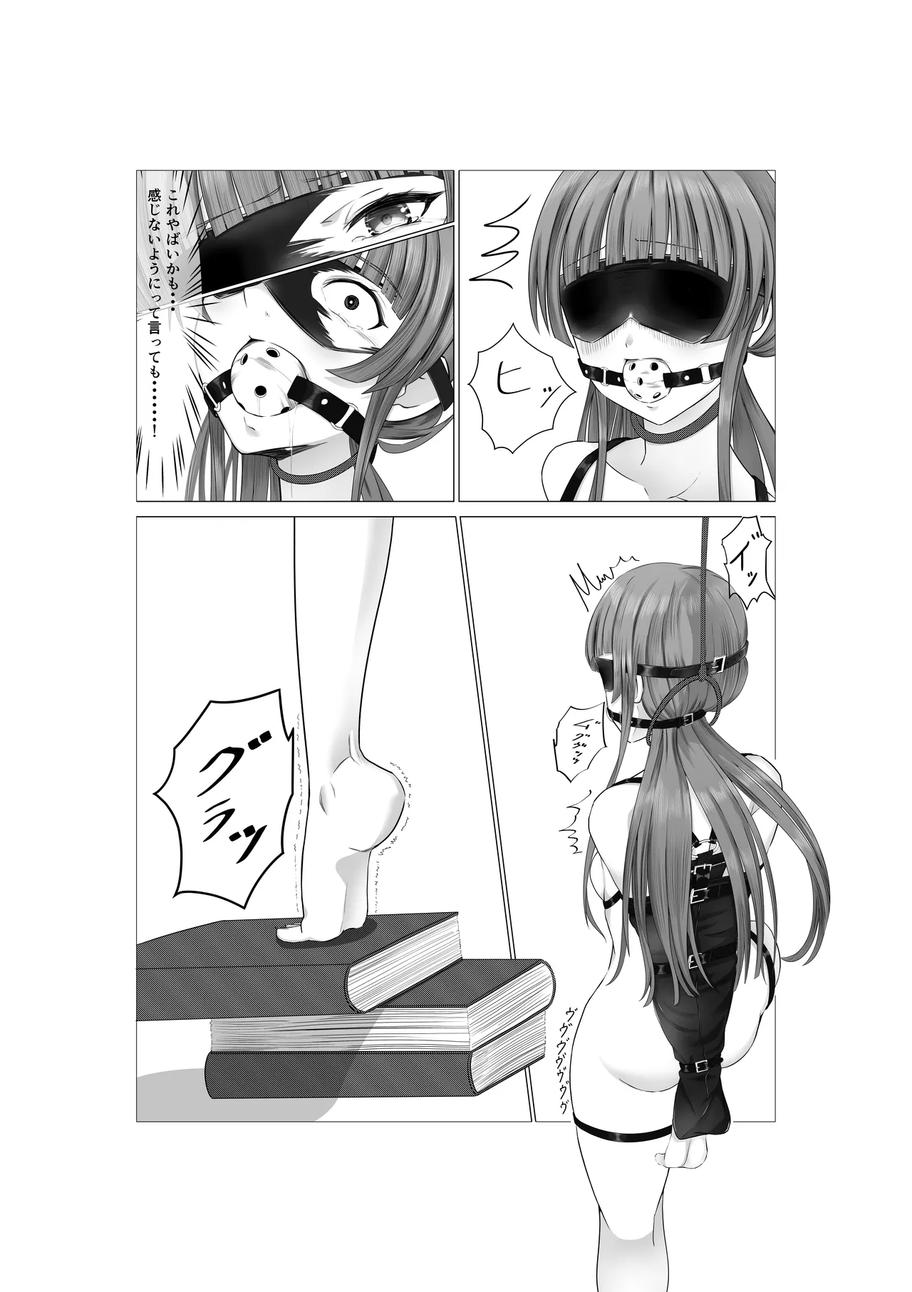 [糸めろ]女の子に口枷付けさせたいだけ Page 11