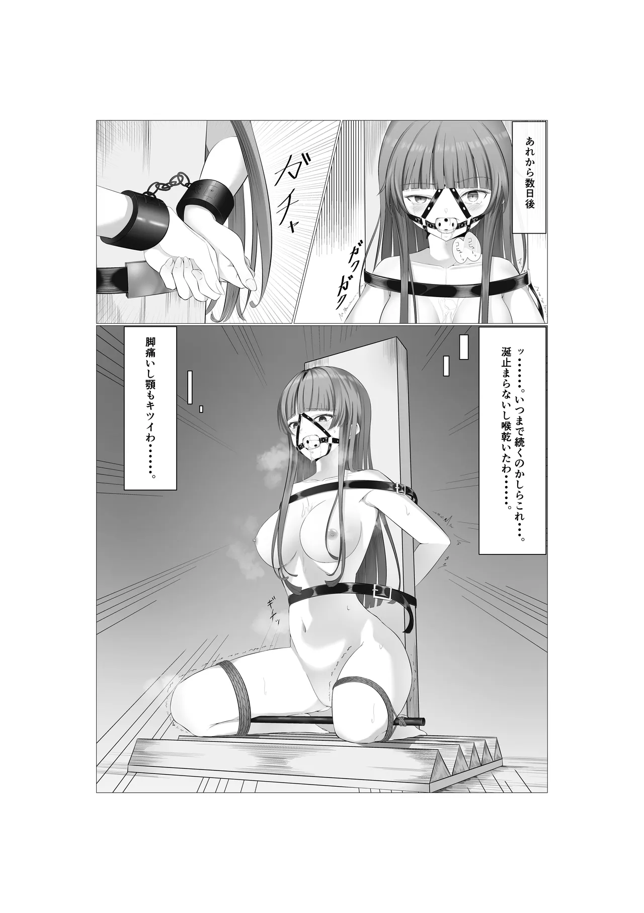 [糸めろ]女の子に口枷付けさせたいだけ Page 14