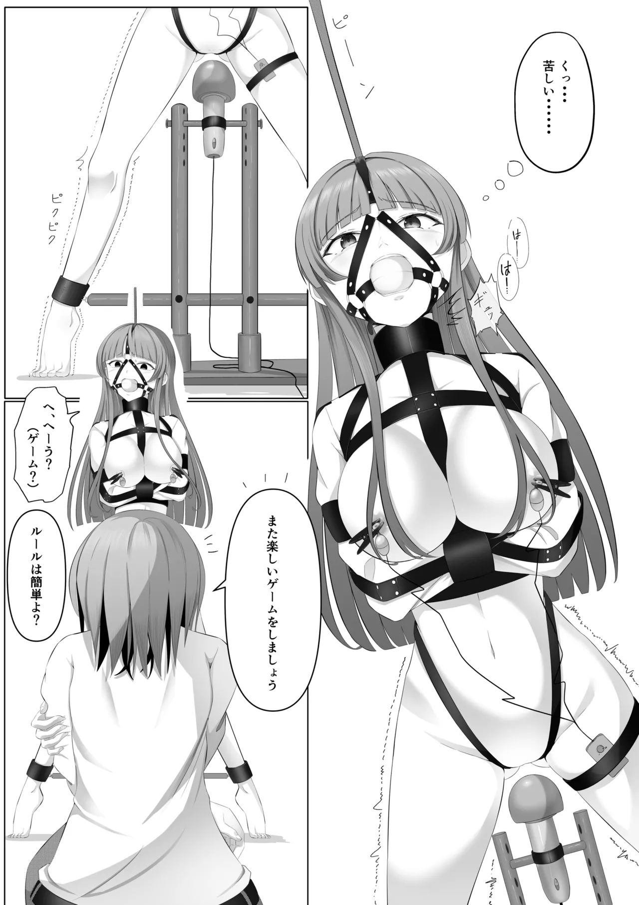 [糸めろ]女の子に口枷付けさせたいだけ Page 16