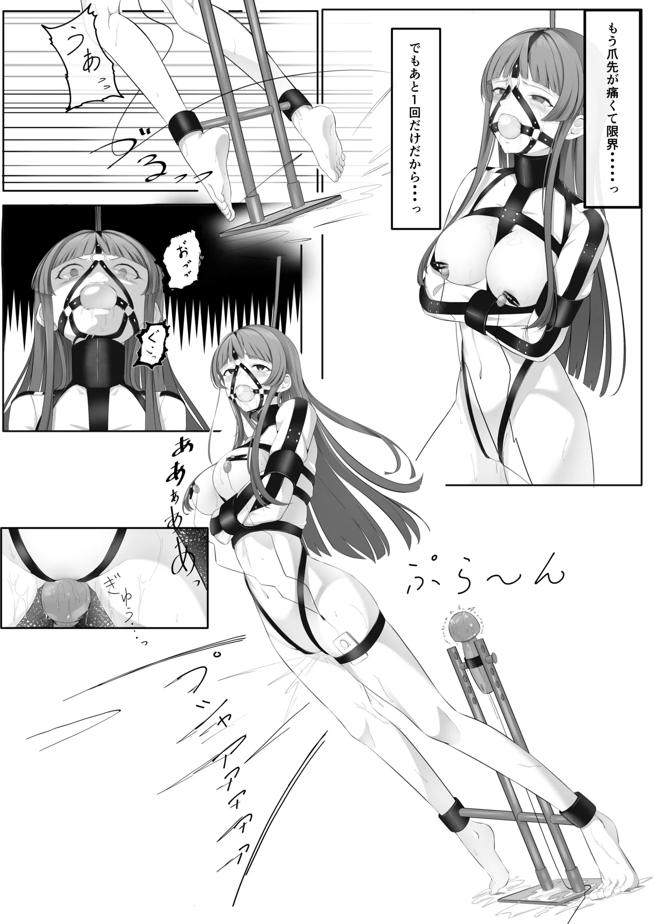 [糸めろ]女の子に口枷付けさせたいだけ Page 20