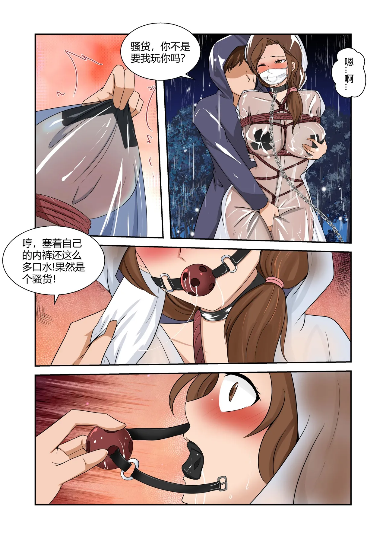 [画匠]人妻的透明雨衣露出游戏 Page 12