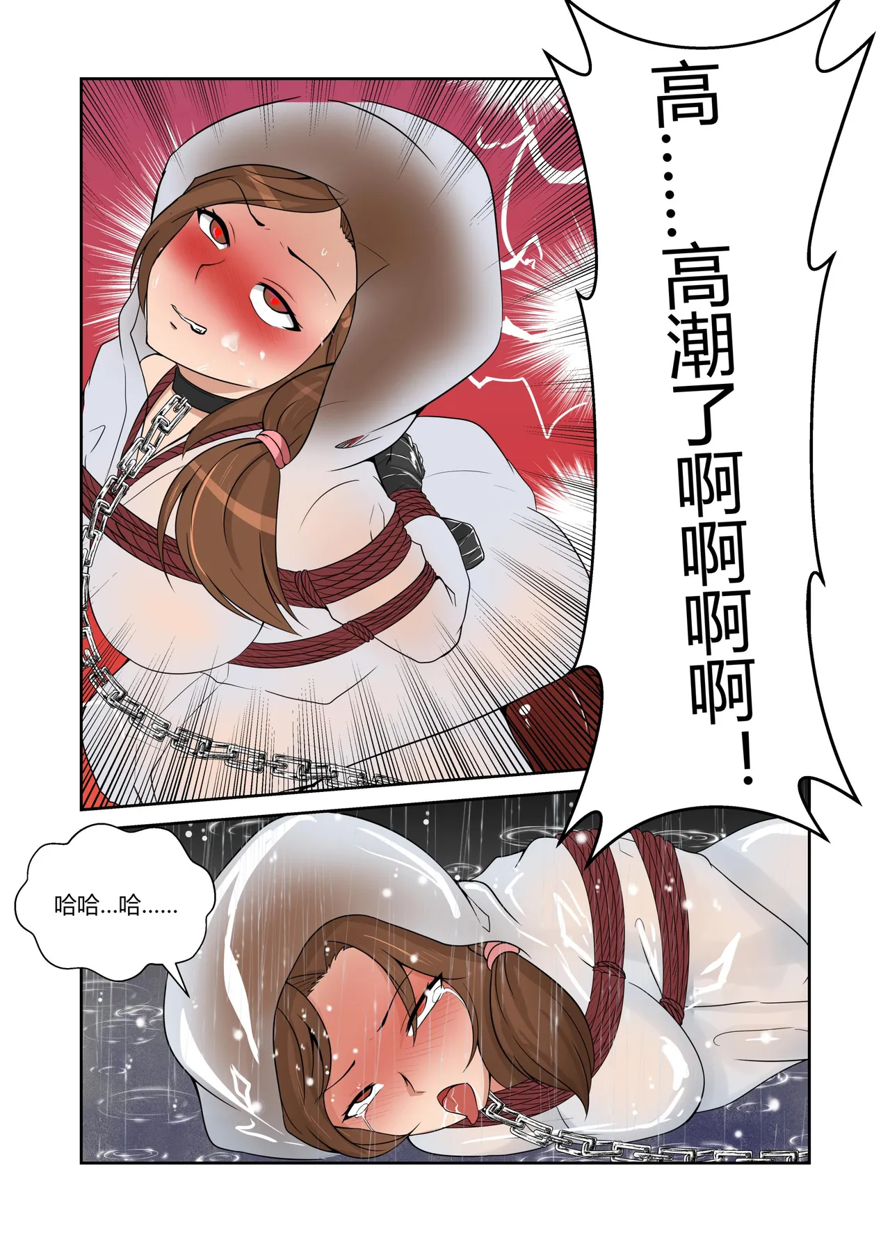 [画匠]人妻的透明雨衣露出游戏 Page 14