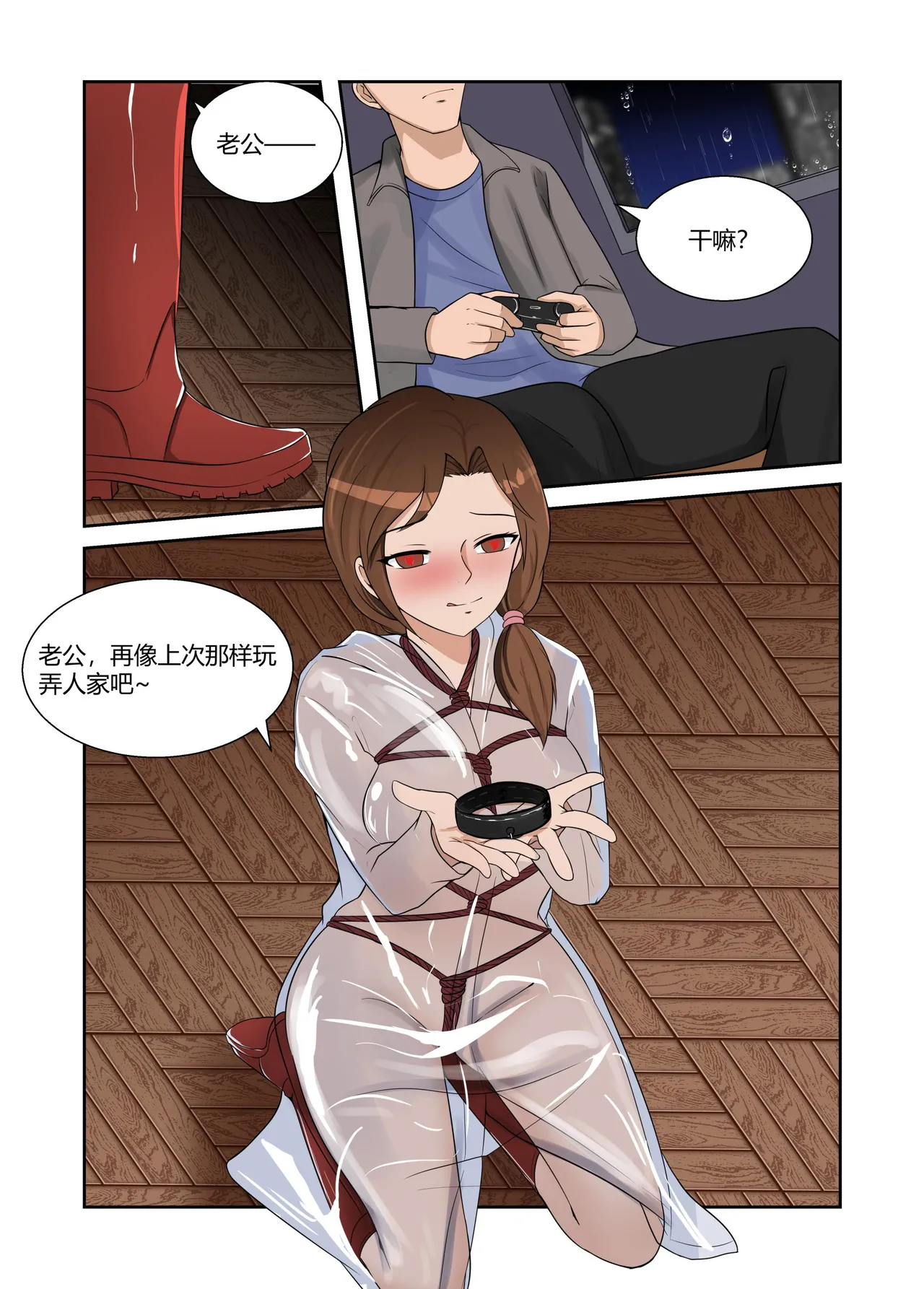 [画匠]人妻的透明雨衣露出游戏 Page 15