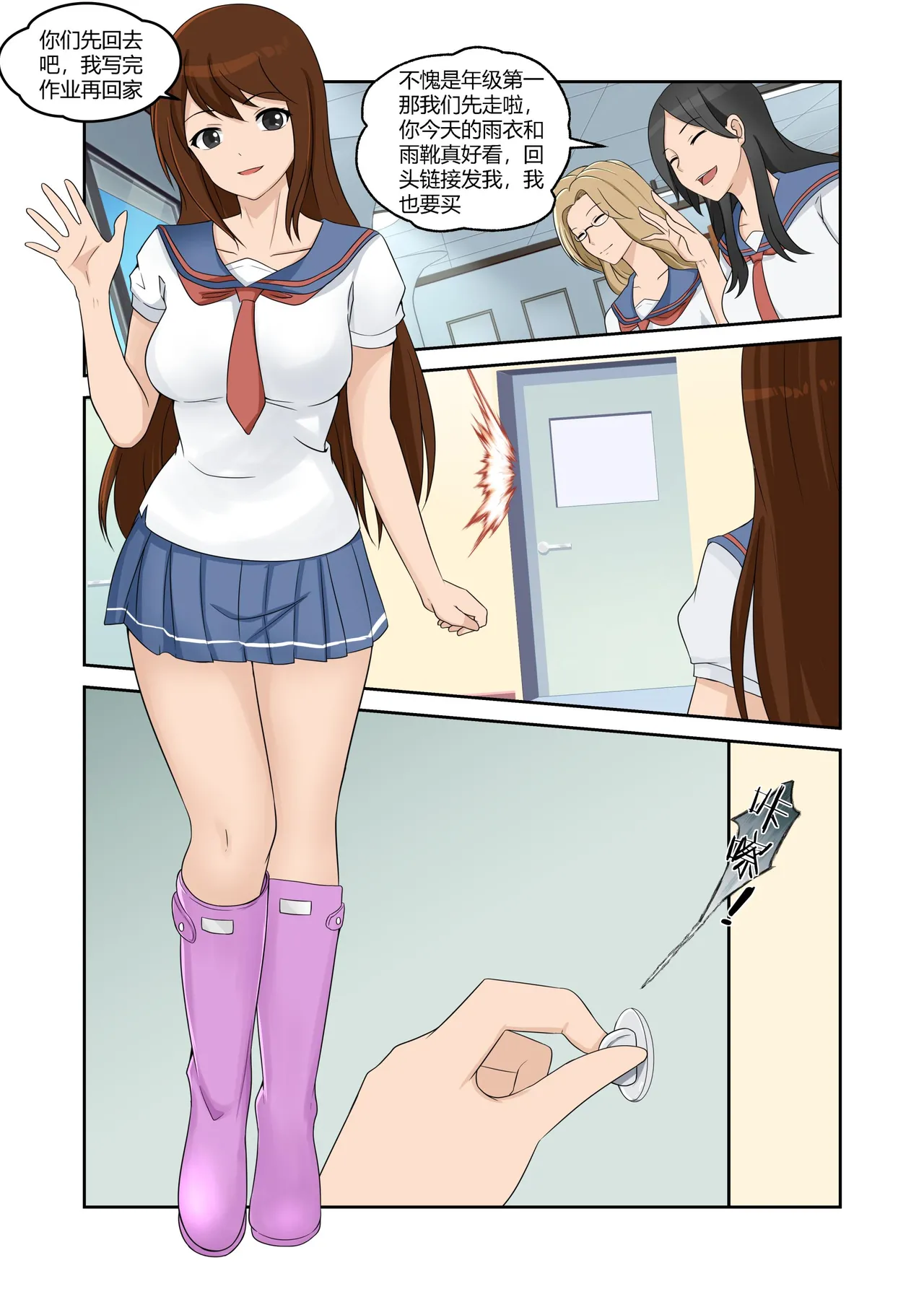 [画匠]人妻的透明雨衣露出游戏 Page 19