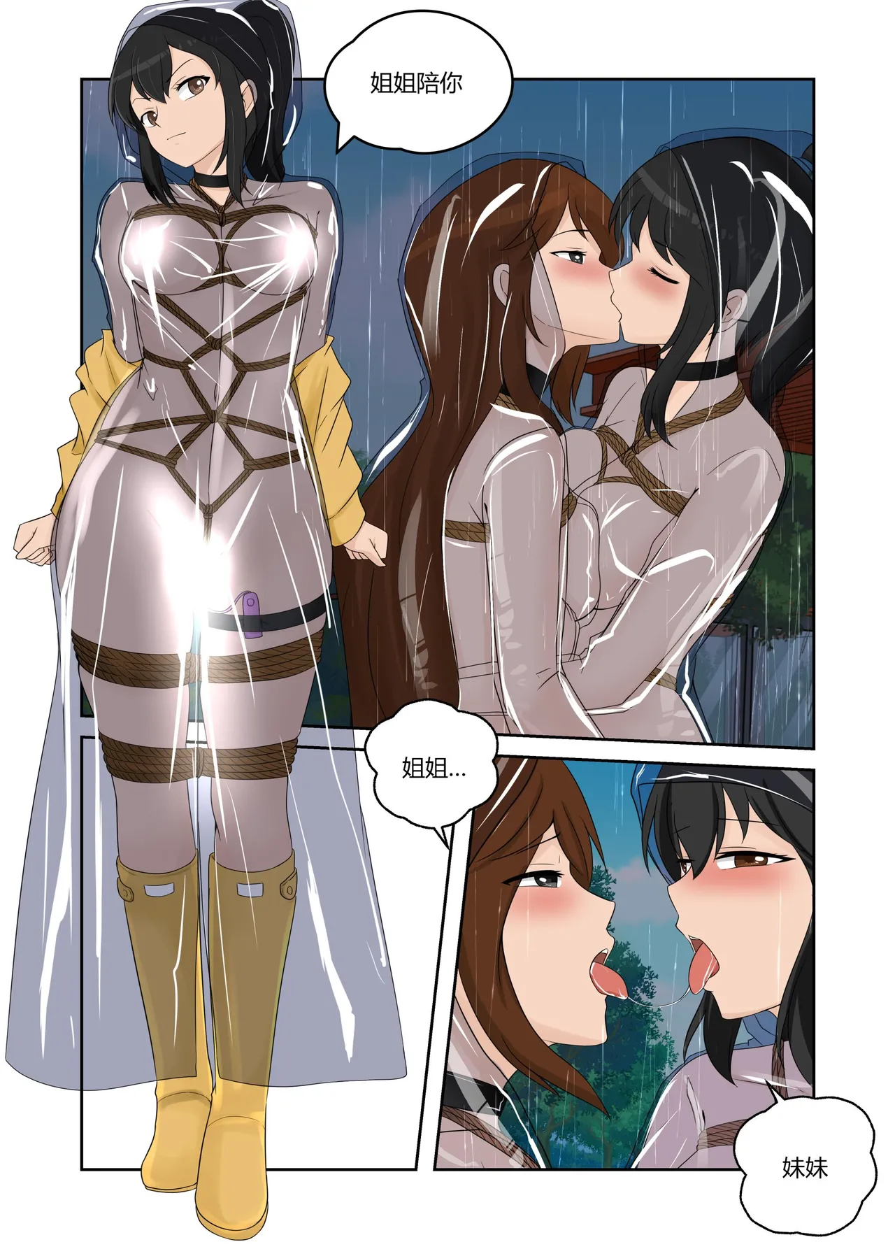 [画匠]人妻的透明雨衣露出游戏 Page 25
