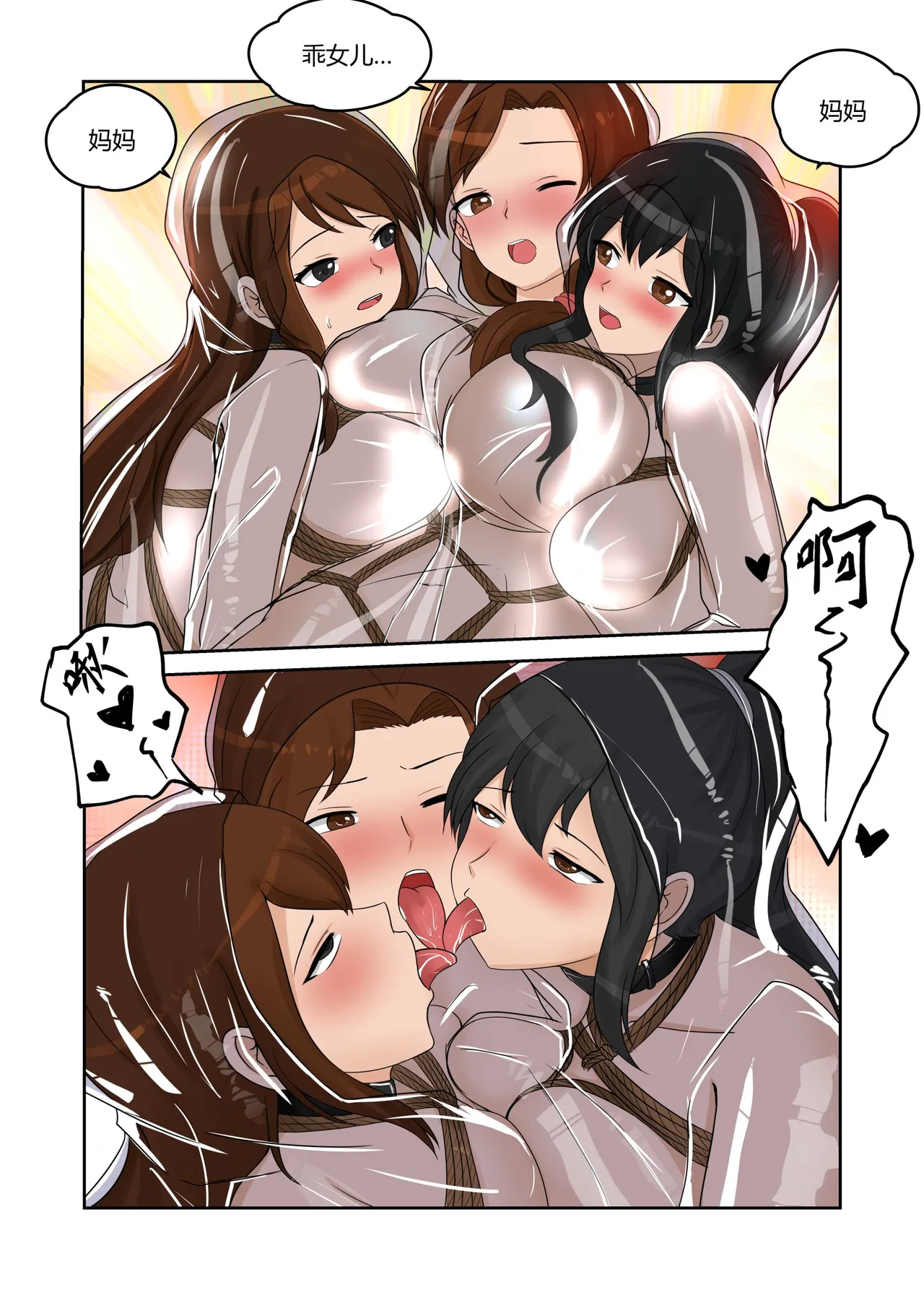 [画匠]人妻的透明雨衣露出游戏 Page 28