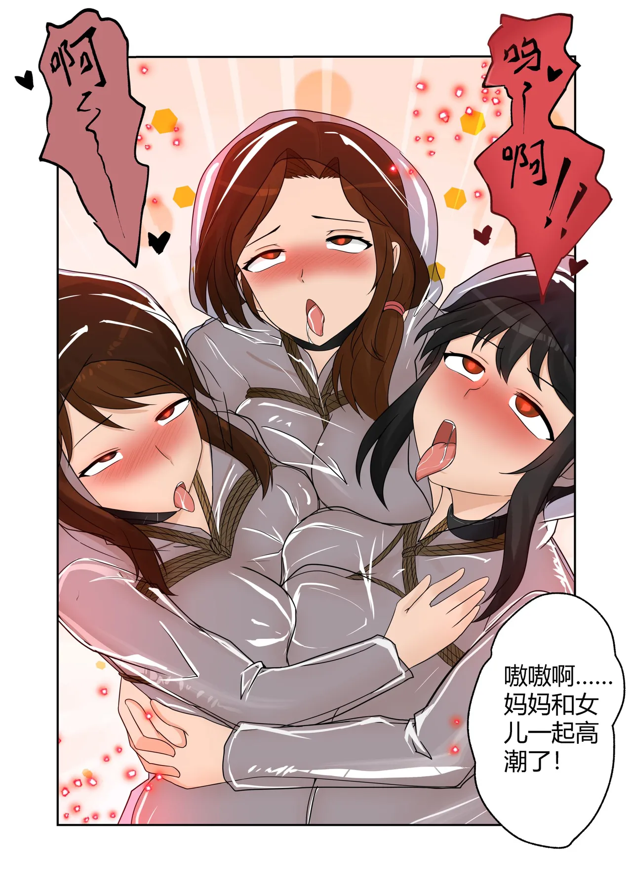 [画匠]人妻的透明雨衣露出游戏 Page 29