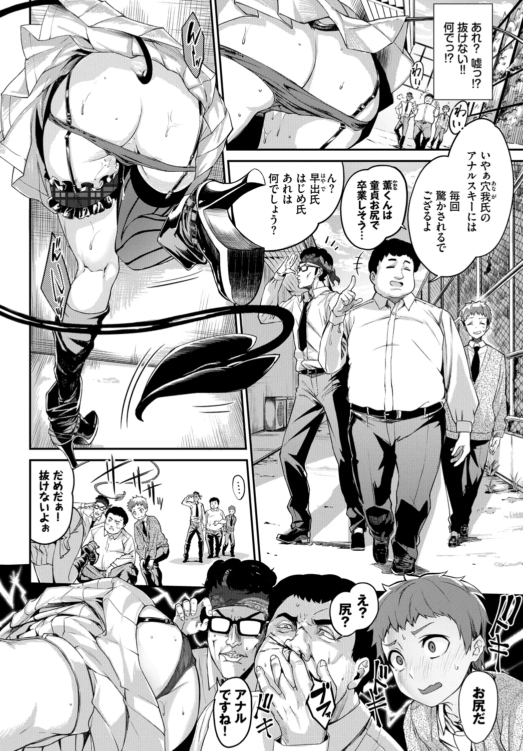 [Anthology]Fetishism Vol. 2 ~Succubus SEX Hen 1~ Page 18