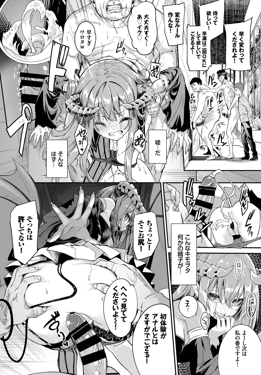 [Anthology]Fetishism Vol. 2 ~Succubus SEX Hen 1~ Page 28