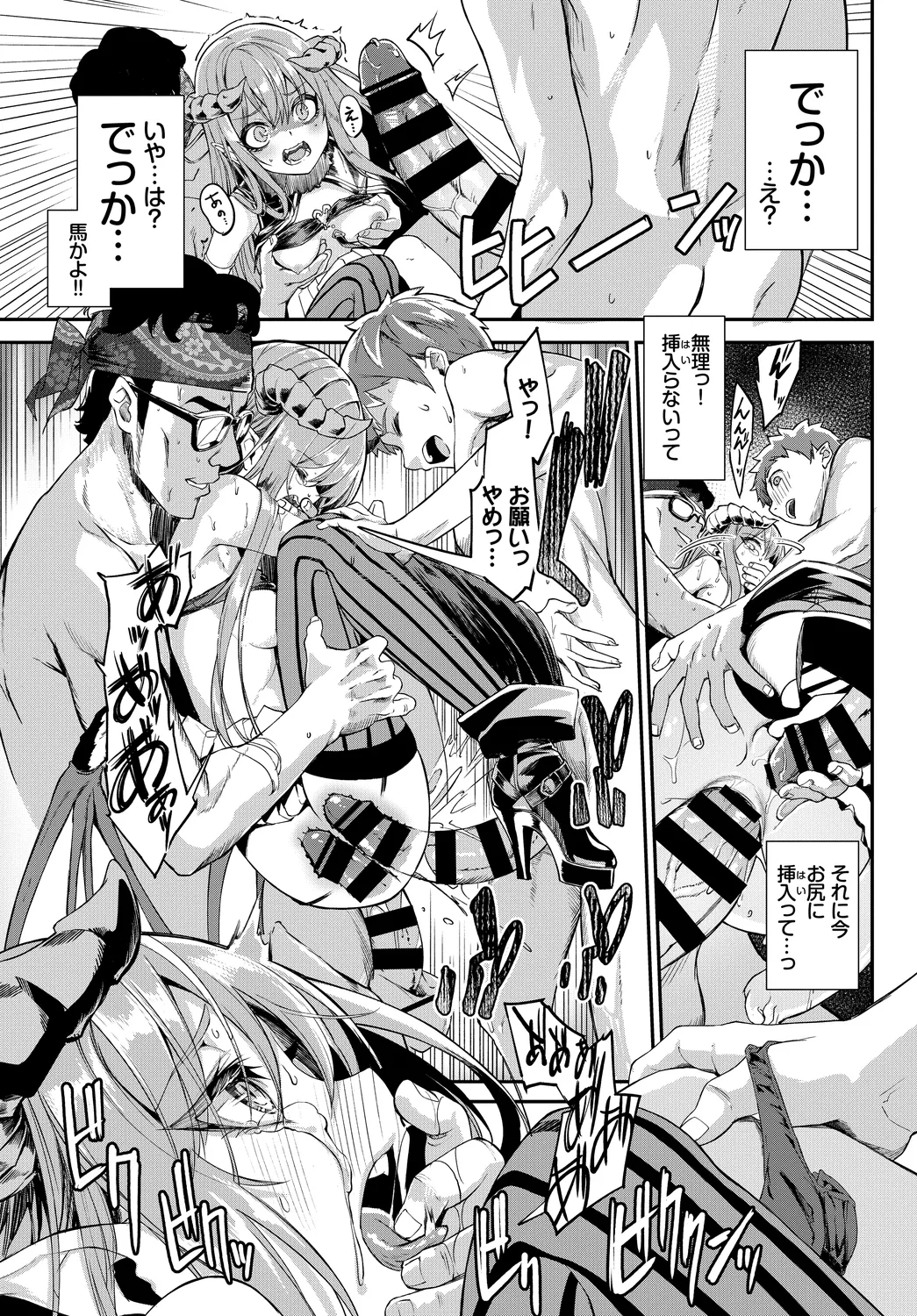 [Anthology]Fetishism Vol. 2 ~Succubus SEX Hen 1~ Page 31