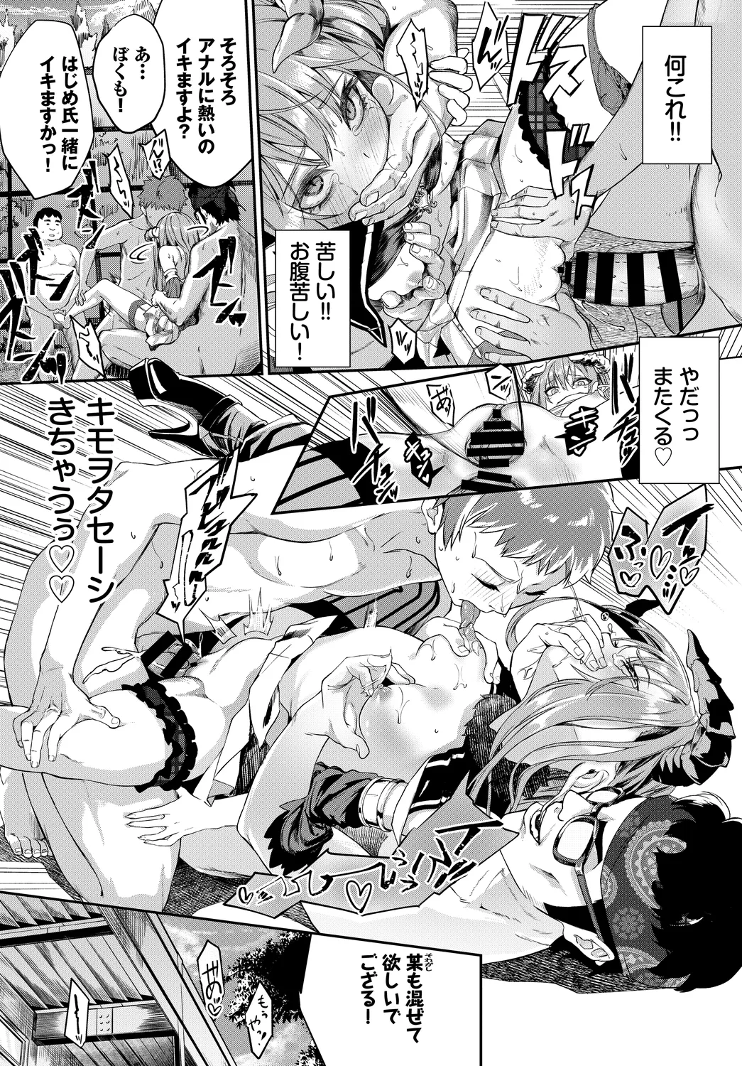 [Anthology]Fetishism Vol. 2 ~Succubus SEX Hen 1~ Page 32