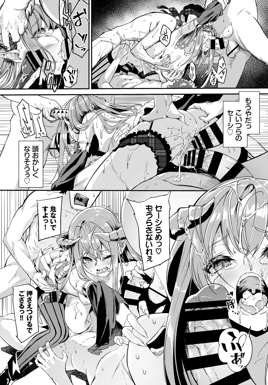 [Anthology]Fetishism Vol. 2 ~Succubus SEX Hen 1~ Page 33