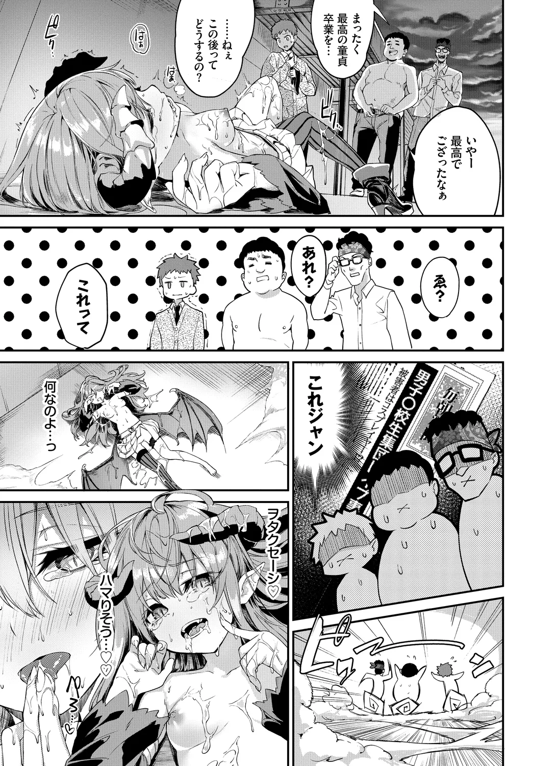 [Anthology]Fetishism Vol. 2 ~Succubus SEX Hen 1~ Page 35