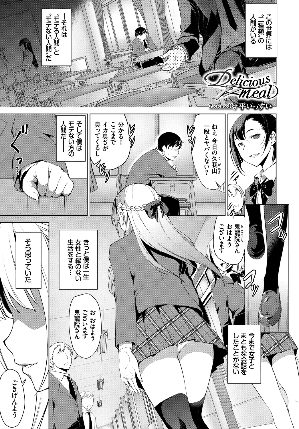 [Anthology]Fetishism Vol. 2 ~Succubus SEX Hen 1~ Page 37