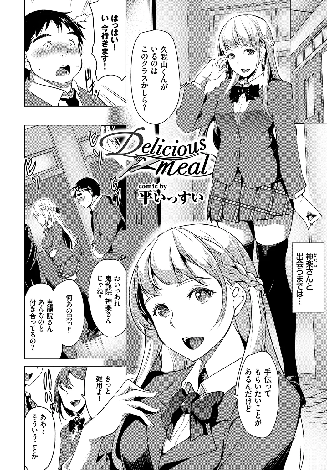 [Anthology]Fetishism Vol. 2 ~Succubus SEX Hen 1~ Page 38