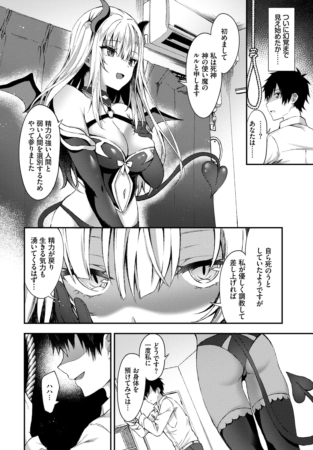 [Anthology]Fetishism Vol. 2 ~Succubus SEX Hen 1~ Page 62