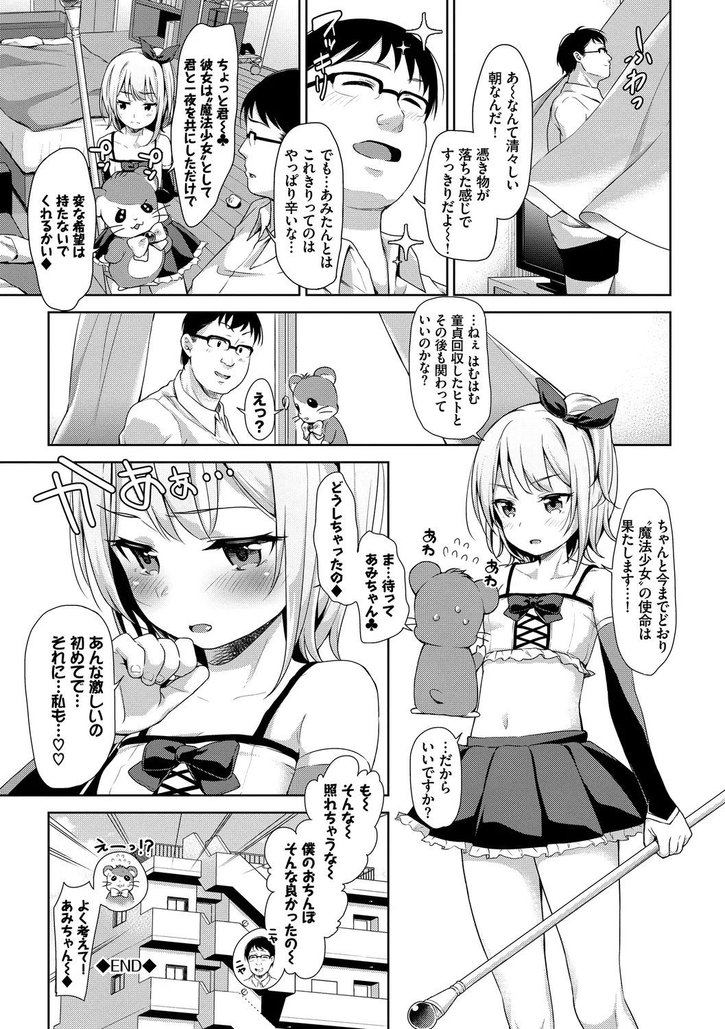 [Anthology]Fetishism Vol. 6 ~Toshishita Sakusei Hen~ Page 110