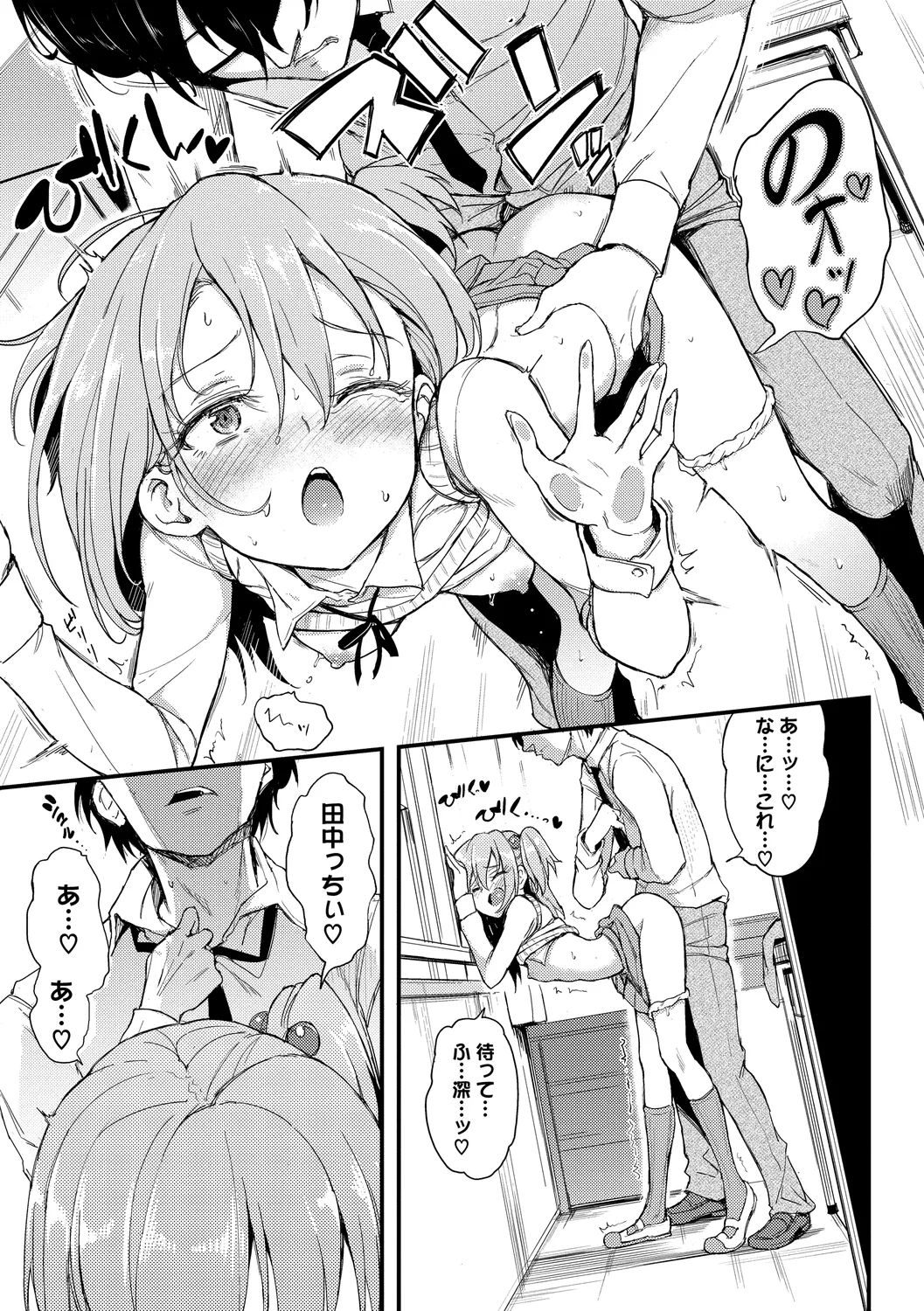 [Anthology]Fetishism Vol. 6 ~Toshishita Sakusei Hen~ Page 21