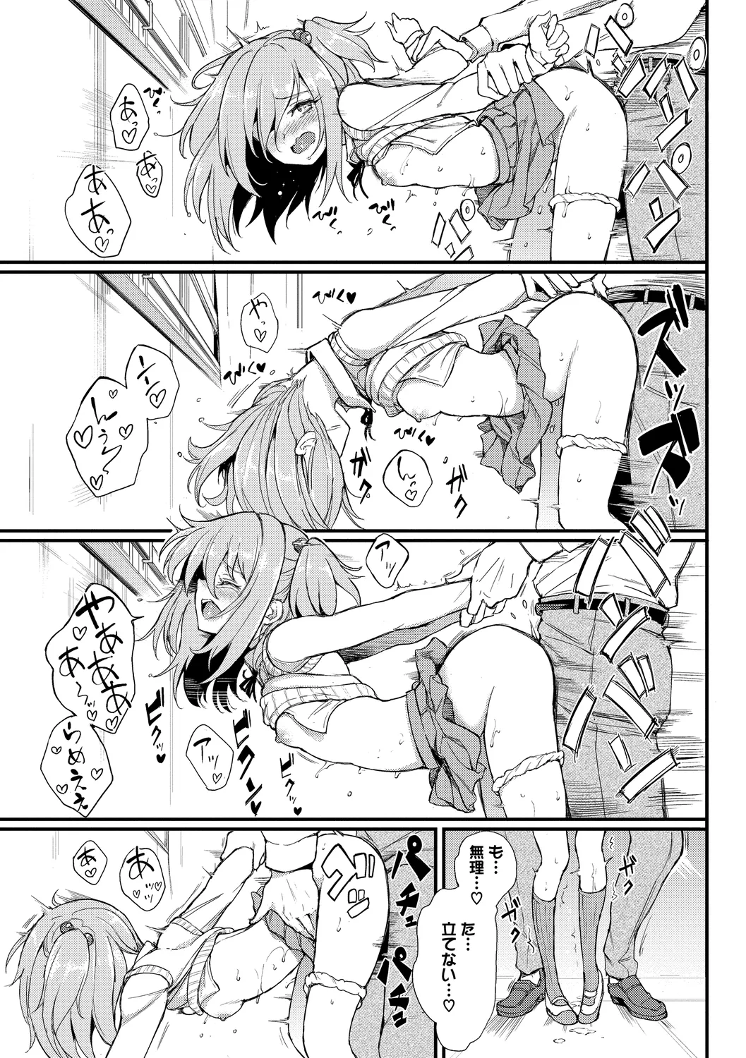 [Anthology]Fetishism Vol. 6 ~Toshishita Sakusei Hen~ Page 23