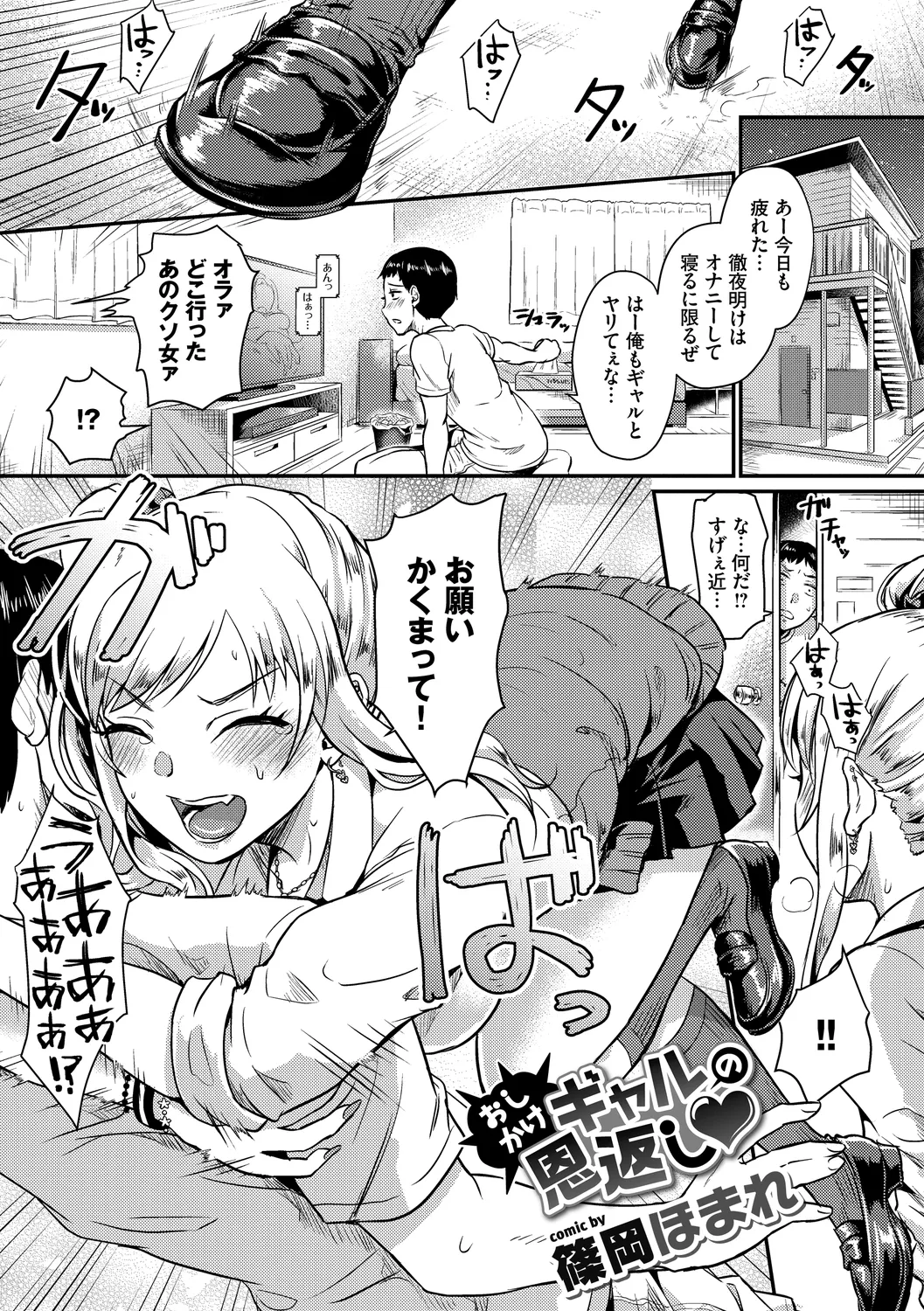 [Anthology]Fetishism Vol. 6 ~Toshishita Sakusei Hen~ Page 27