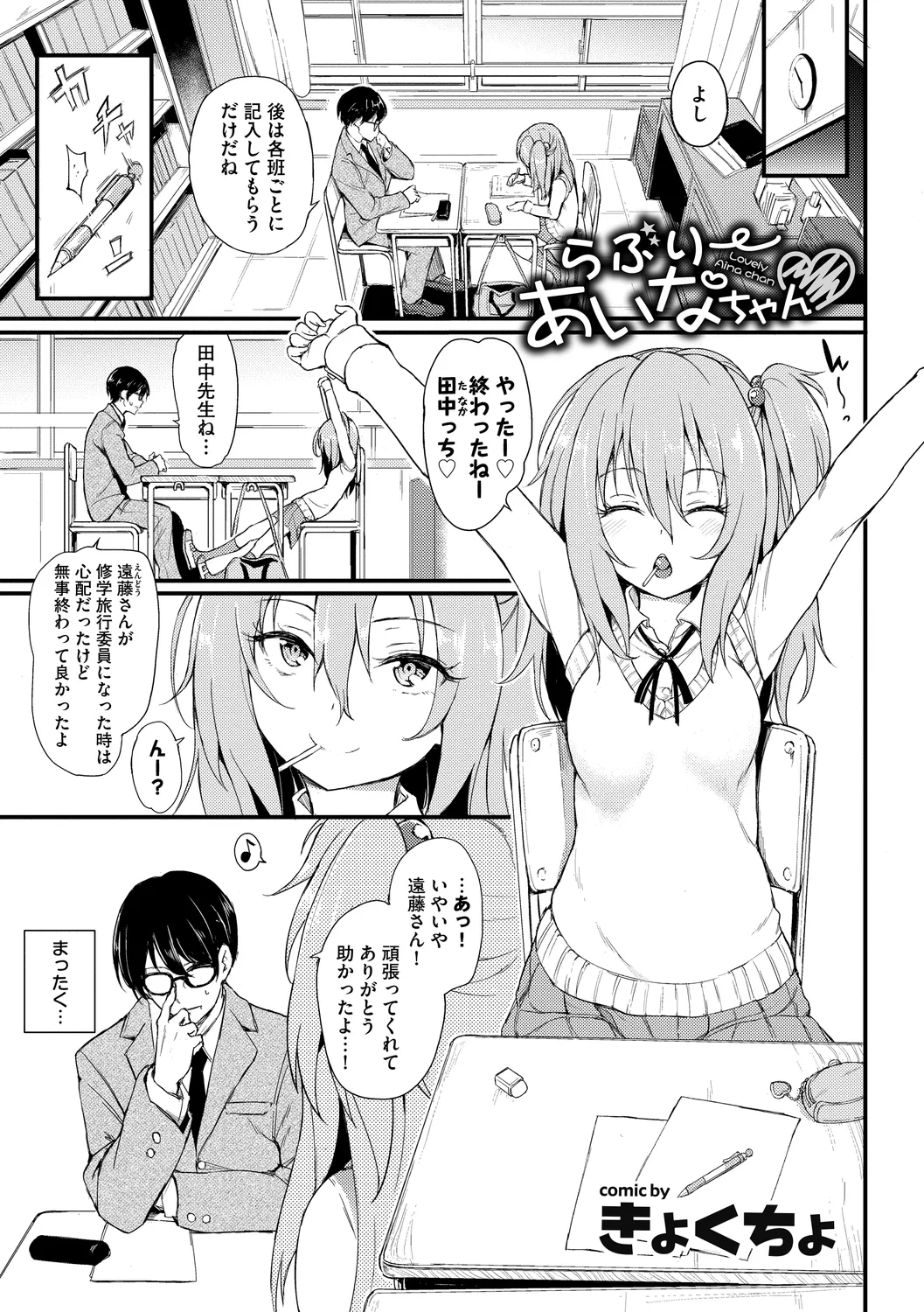 [Anthology]Fetishism Vol. 6 ~Toshishita Sakusei Hen~ Page 3