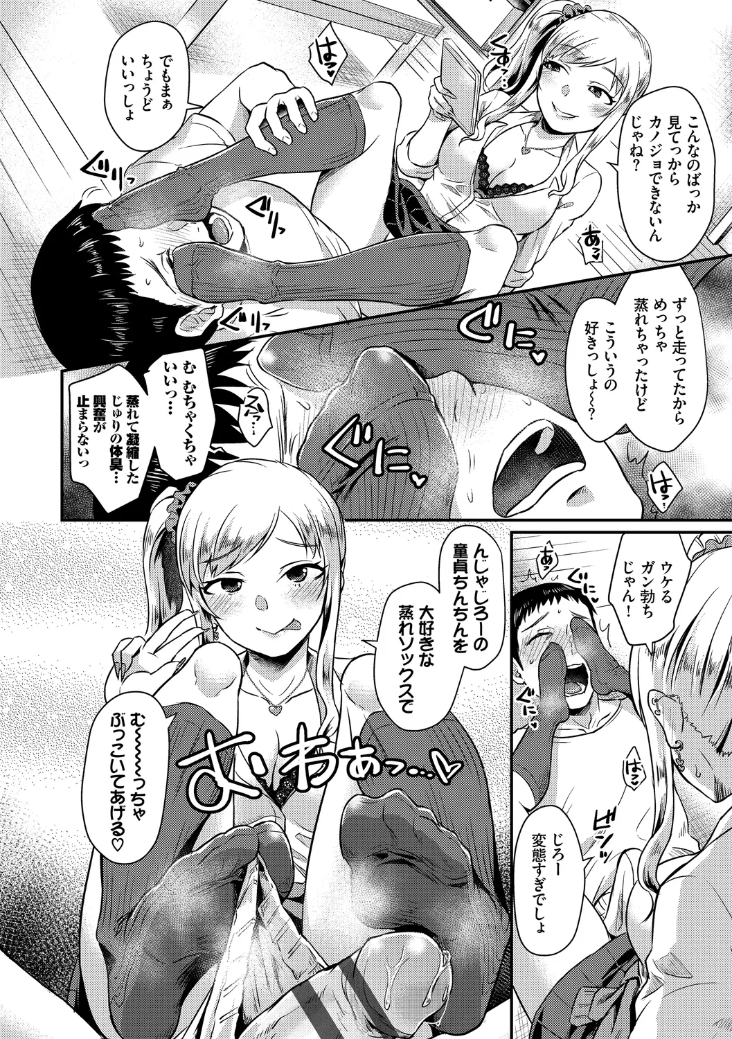 [Anthology]Fetishism Vol. 6 ~Toshishita Sakusei Hen~ Page 32