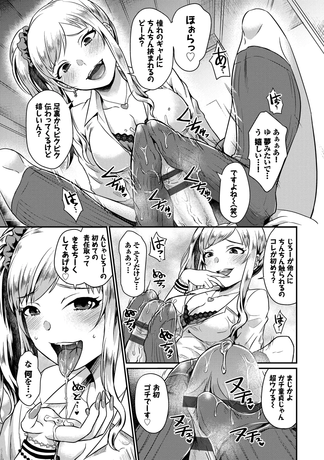 [Anthology]Fetishism Vol. 6 ~Toshishita Sakusei Hen~ Page 33