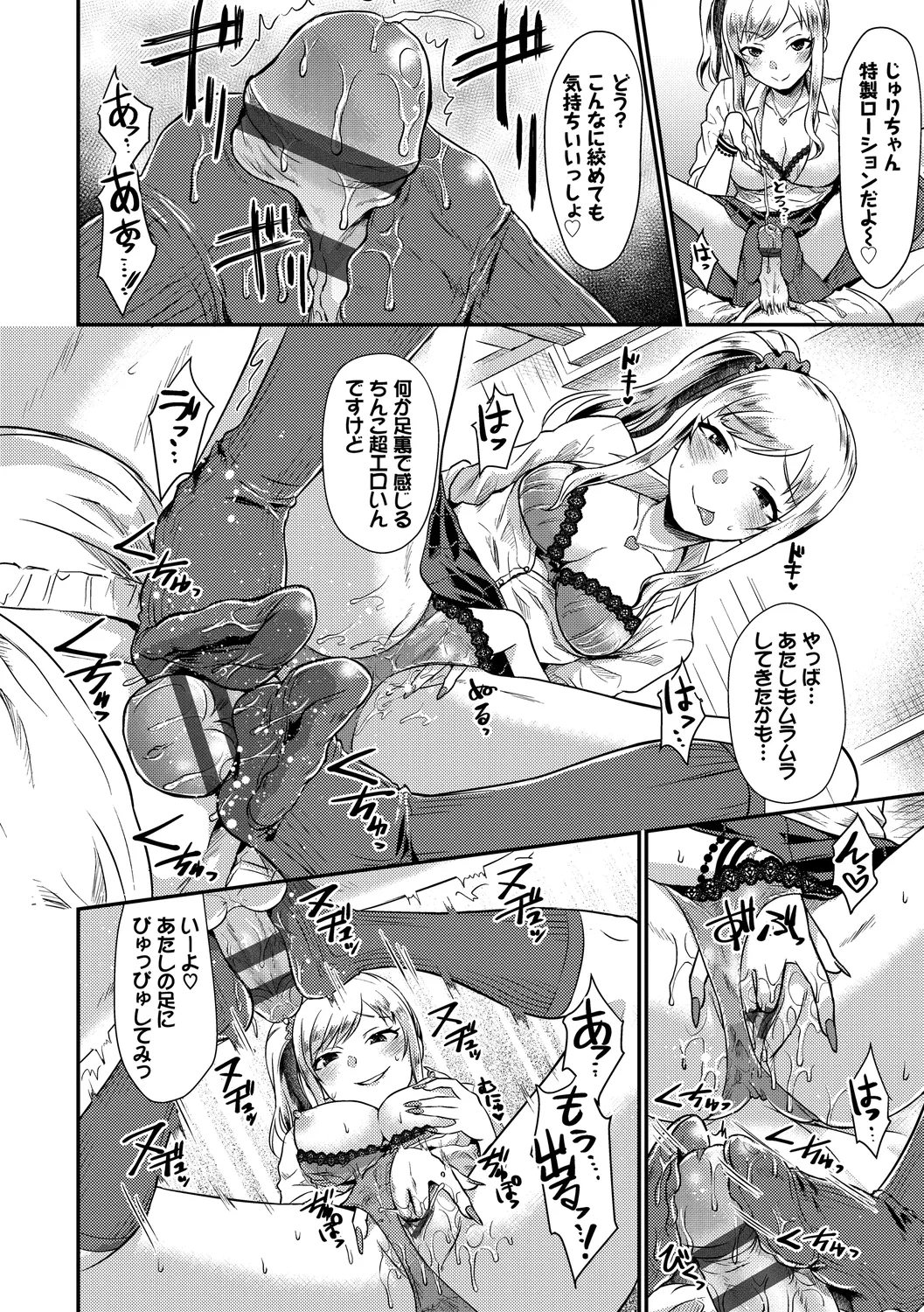 [Anthology]Fetishism Vol. 6 ~Toshishita Sakusei Hen~ Page 34