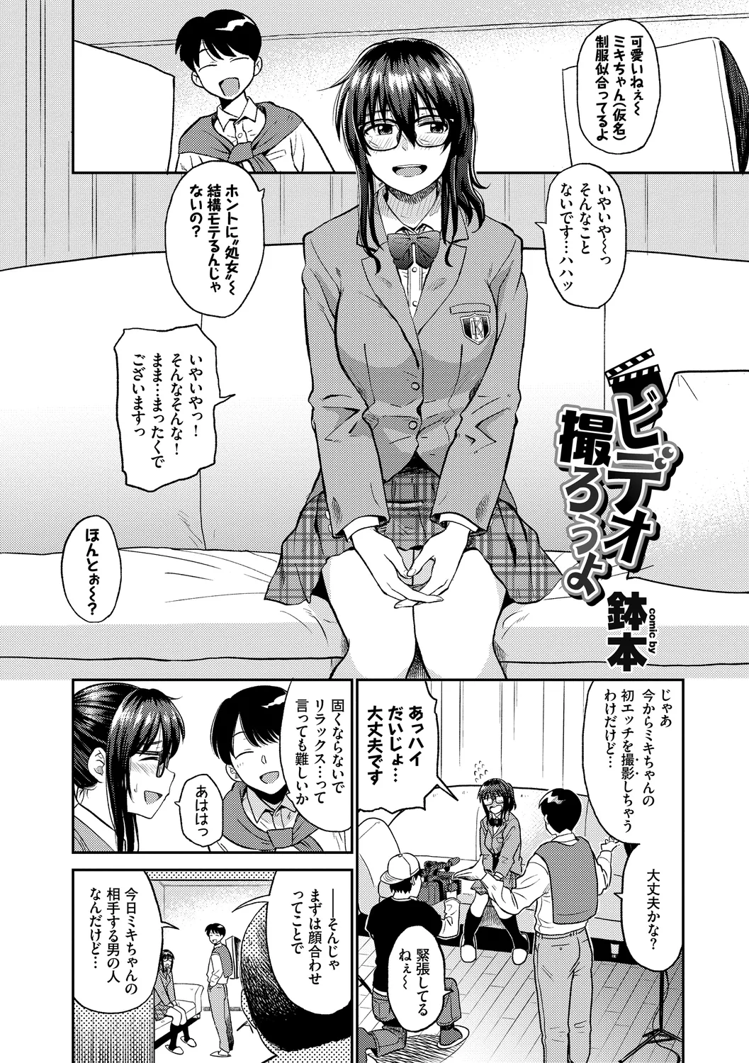 [Anthology]Fetishism Vol. 6 ~Toshishita Sakusei Hen~ Page 51