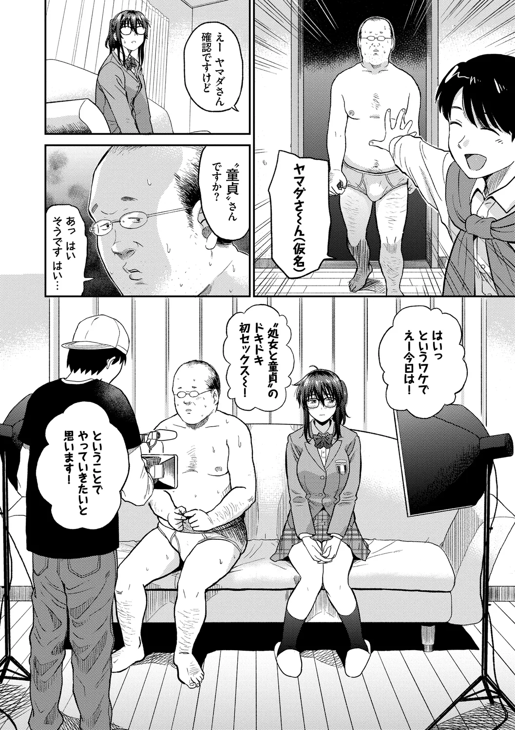 [Anthology]Fetishism Vol. 6 ~Toshishita Sakusei Hen~ Page 52
