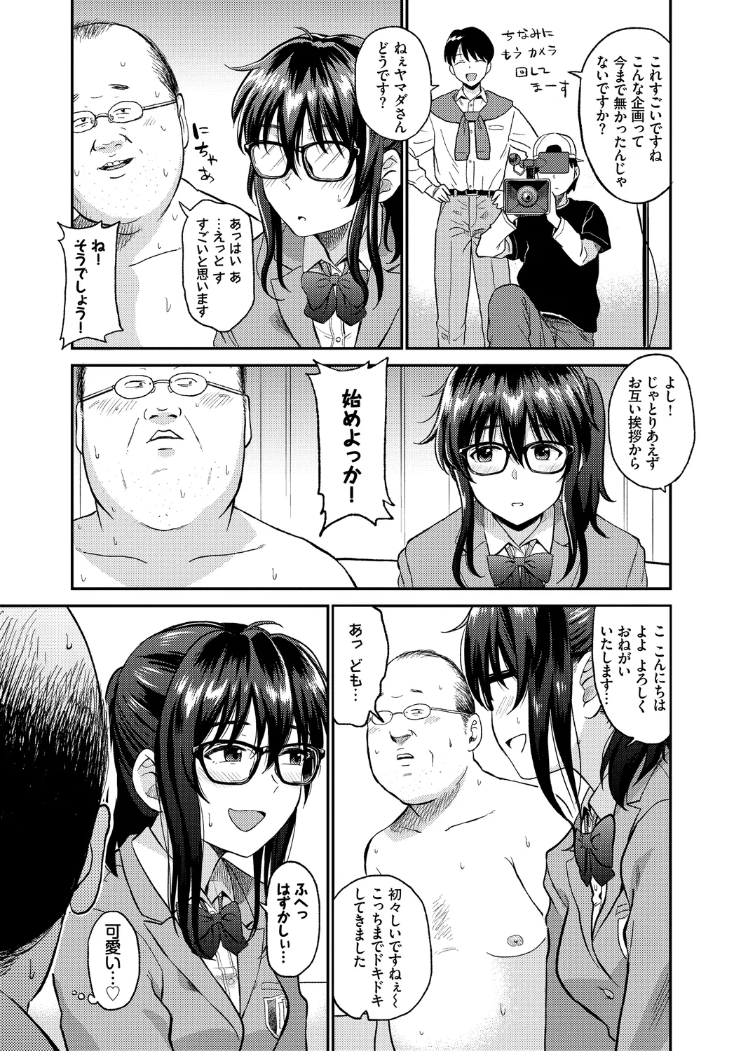[Anthology]Fetishism Vol. 6 ~Toshishita Sakusei Hen~ Page 53