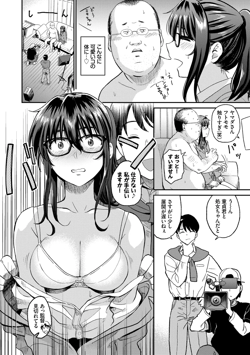 [Anthology]Fetishism Vol. 6 ~Toshishita Sakusei Hen~ Page 56