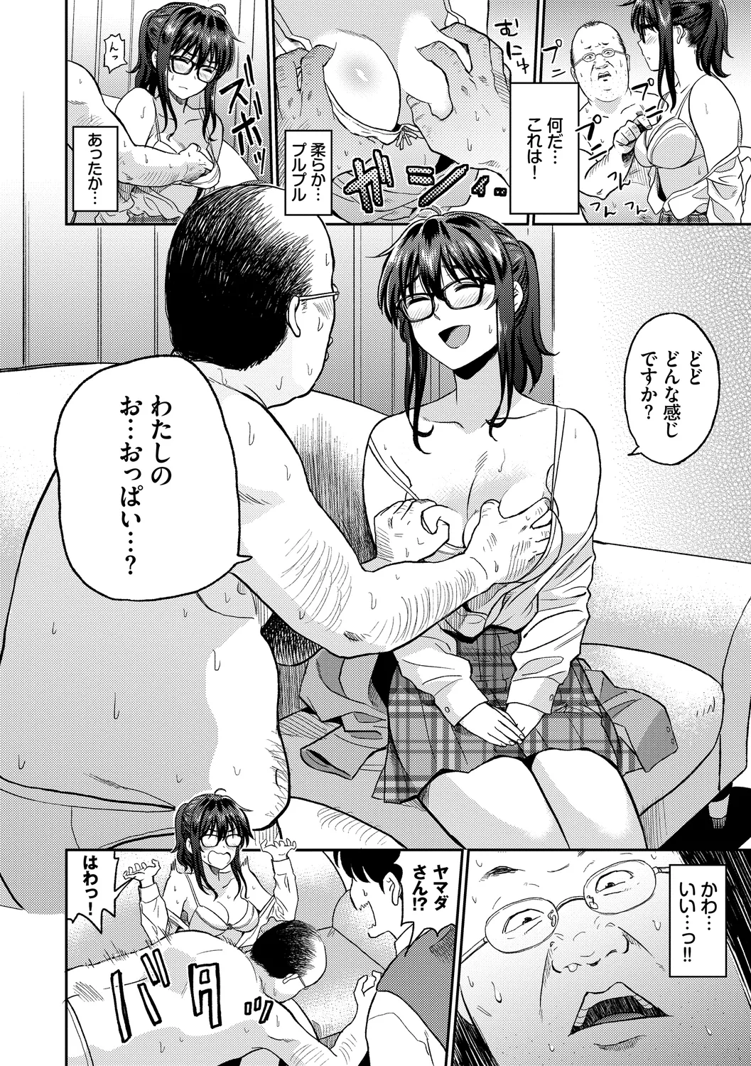 [Anthology]Fetishism Vol. 6 ~Toshishita Sakusei Hen~ Page 58