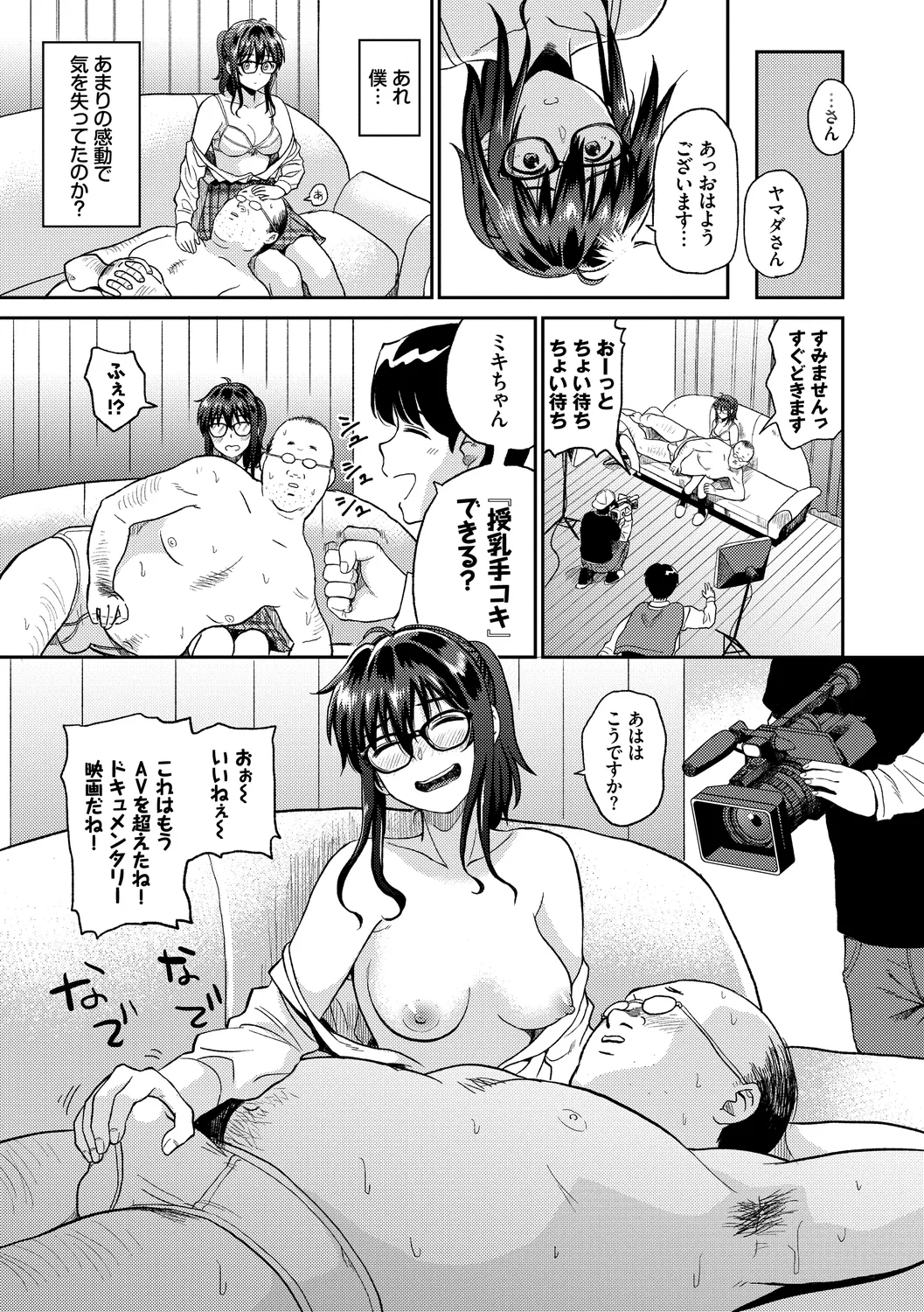 [Anthology]Fetishism Vol. 6 ~Toshishita Sakusei Hen~ Page 59