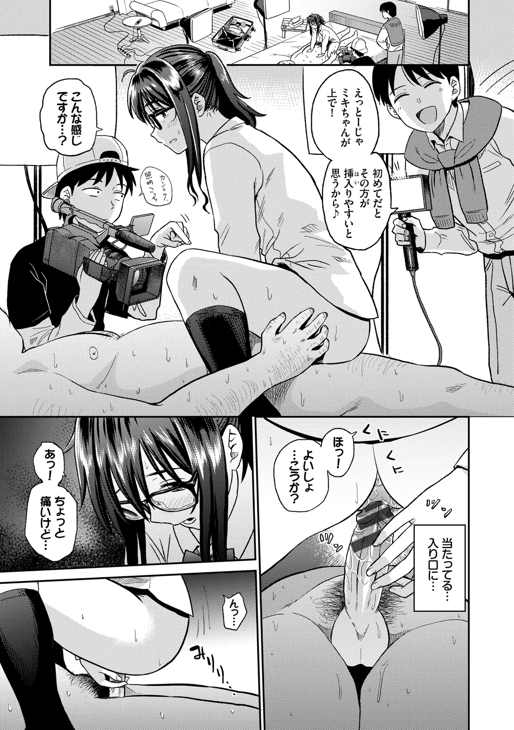 [Anthology]Fetishism Vol. 6 ~Toshishita Sakusei Hen~ Page 65