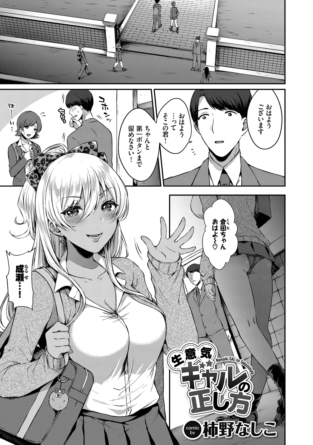 [Anthology]Fetishism Vol. 6 ~Toshishita Sakusei Hen~ Page 73