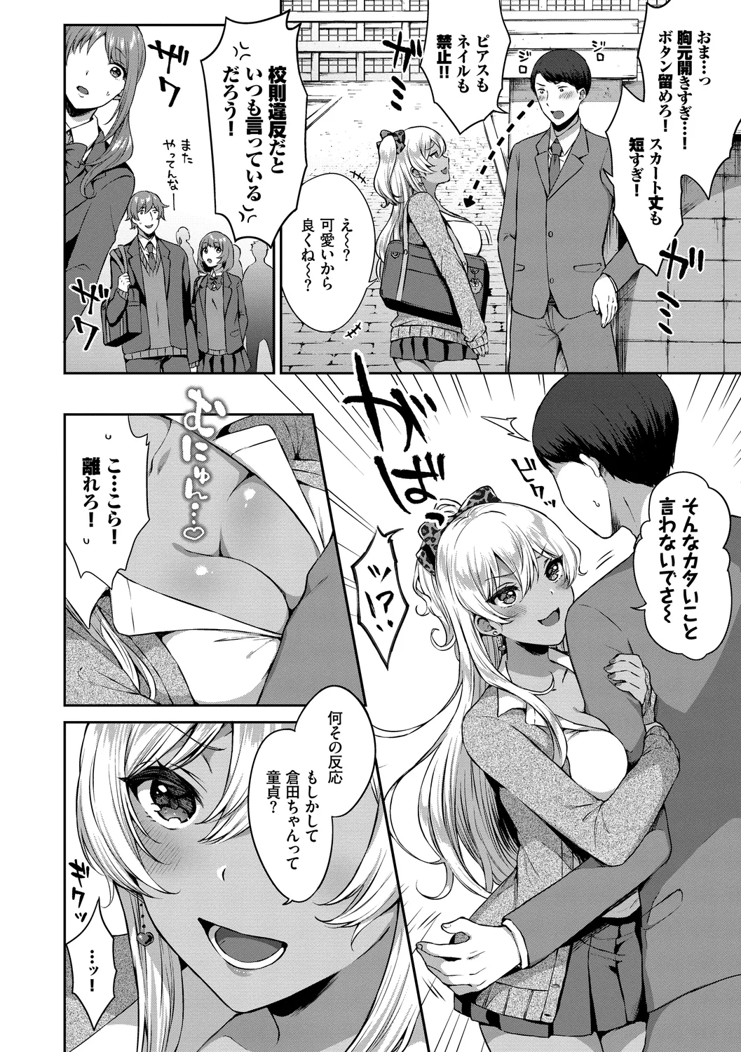 [Anthology]Fetishism Vol. 6 ~Toshishita Sakusei Hen~ Page 74