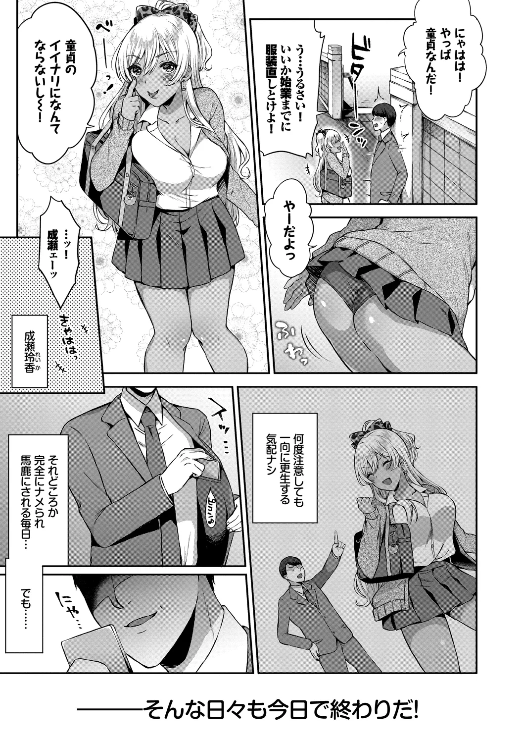 [Anthology]Fetishism Vol. 6 ~Toshishita Sakusei Hen~ Page 75