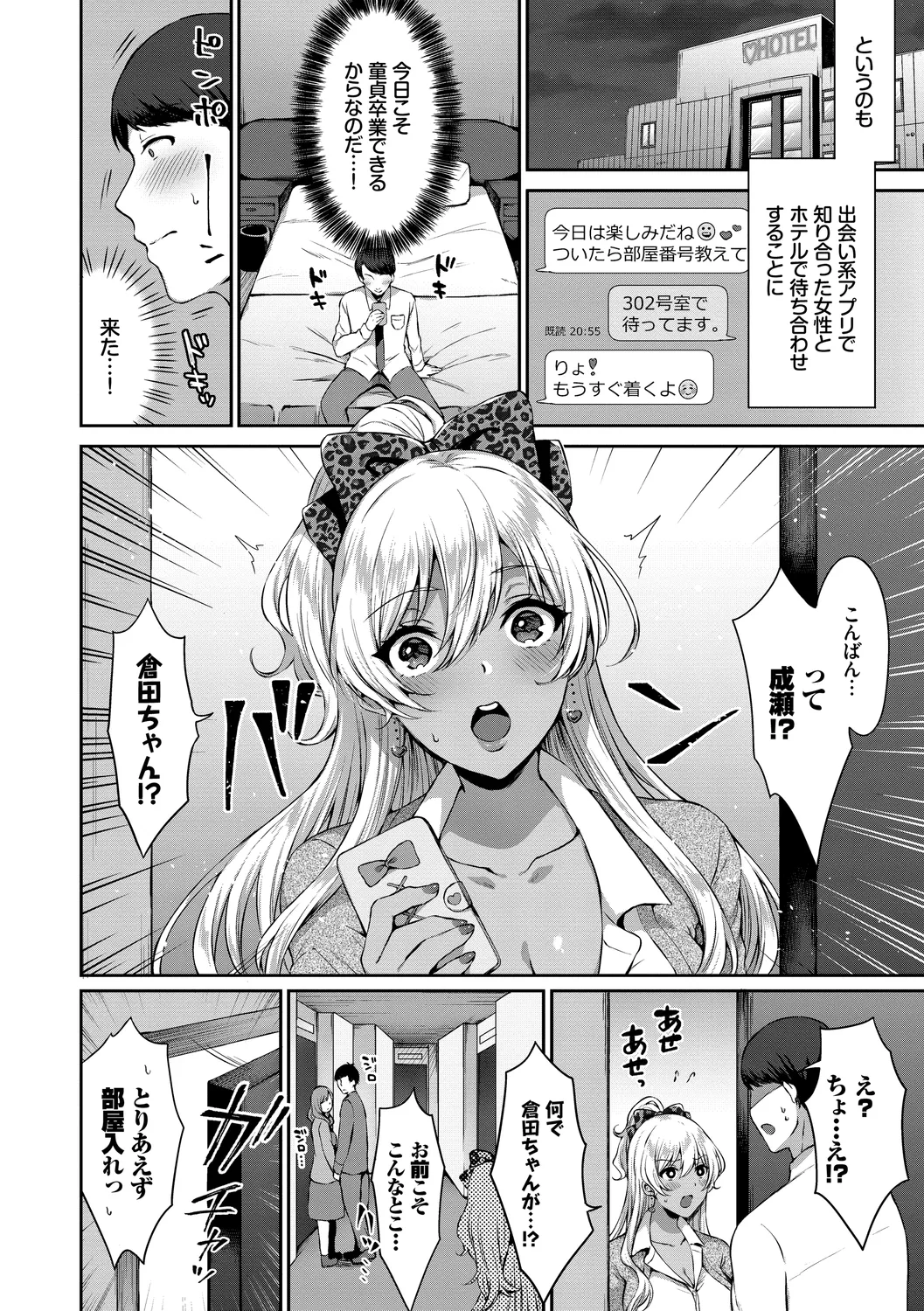 [Anthology]Fetishism Vol. 6 ~Toshishita Sakusei Hen~ Page 76