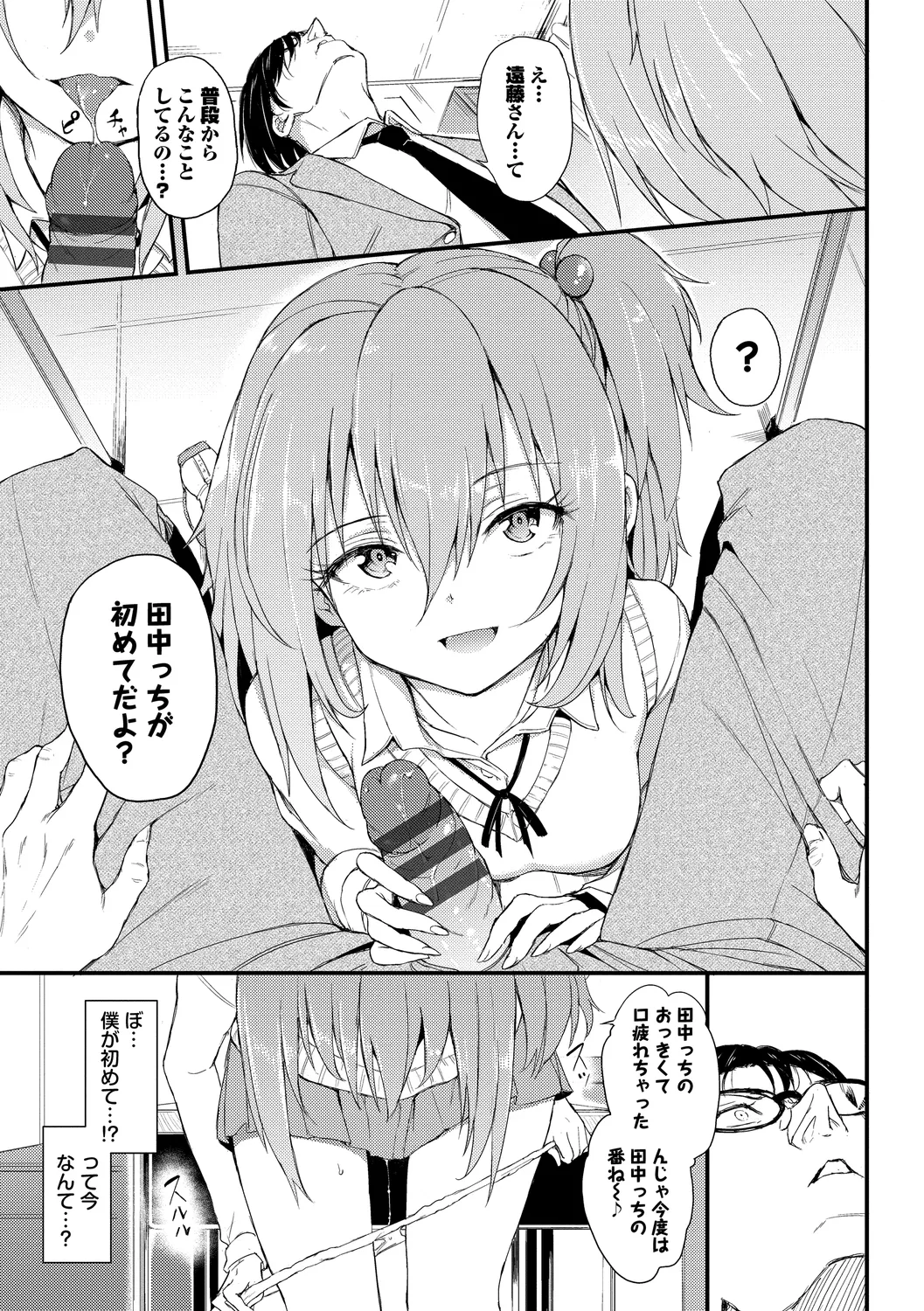 [Anthology]Fetishism Vol. 6 ~Toshishita Sakusei Hen~ Page 9