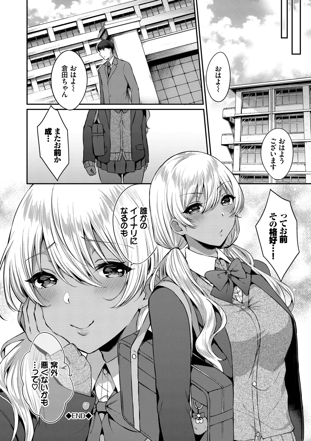 [Anthology]Fetishism Vol. 6 ~Toshishita Sakusei Hen~ Page 90