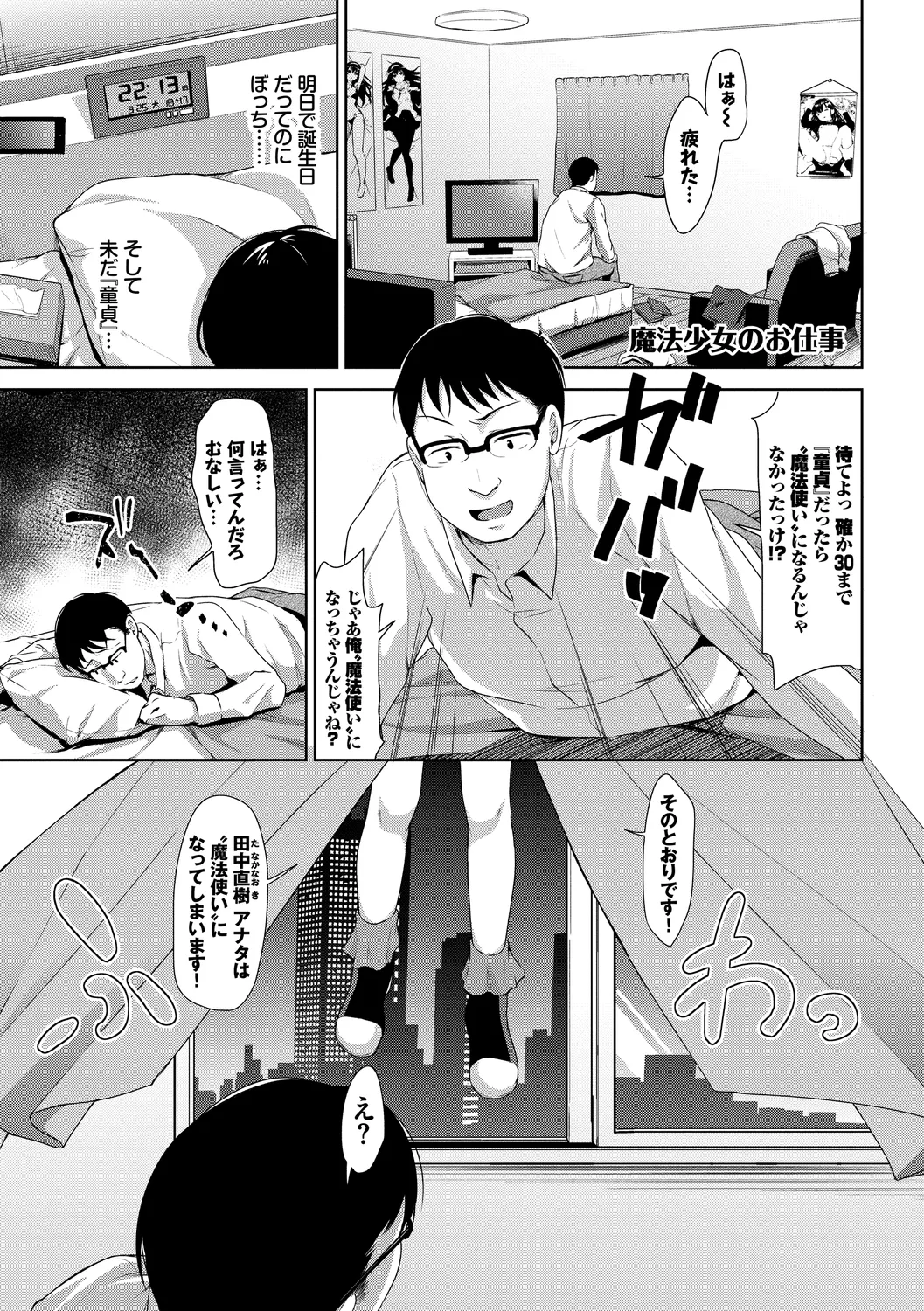 [Anthology]Fetishism Vol. 6 ~Toshishita Sakusei Hen~ Page 91